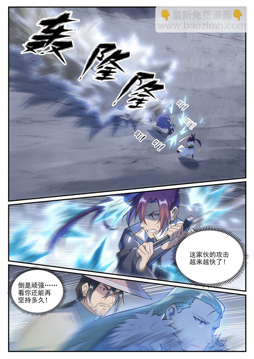百鍊成神 - 第998話 道貌岸然 - 1