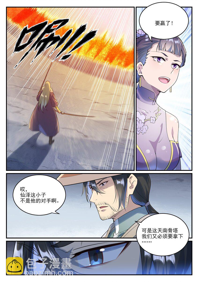 百鍊成神 - 第998話 道貌岸然 - 2