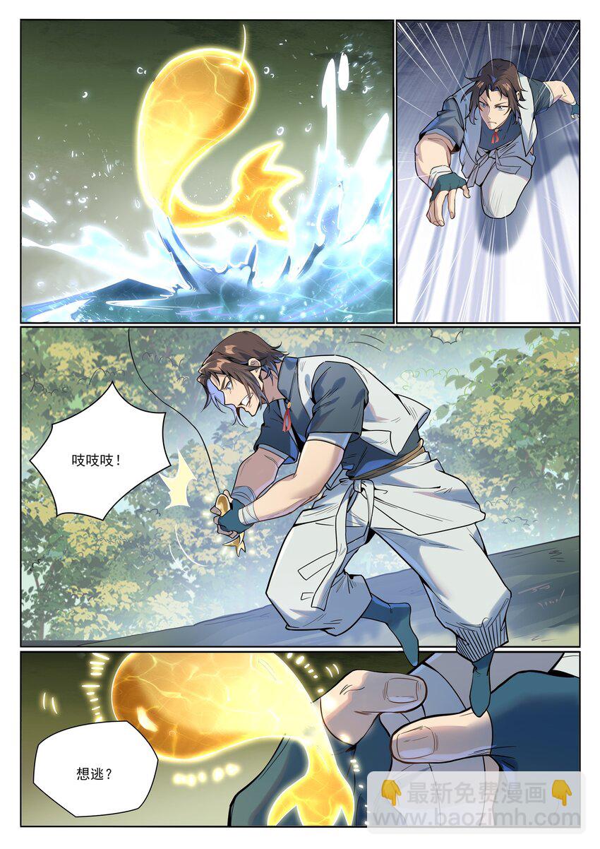 百鍊成神 - 第1004話 奪取森林 - 2