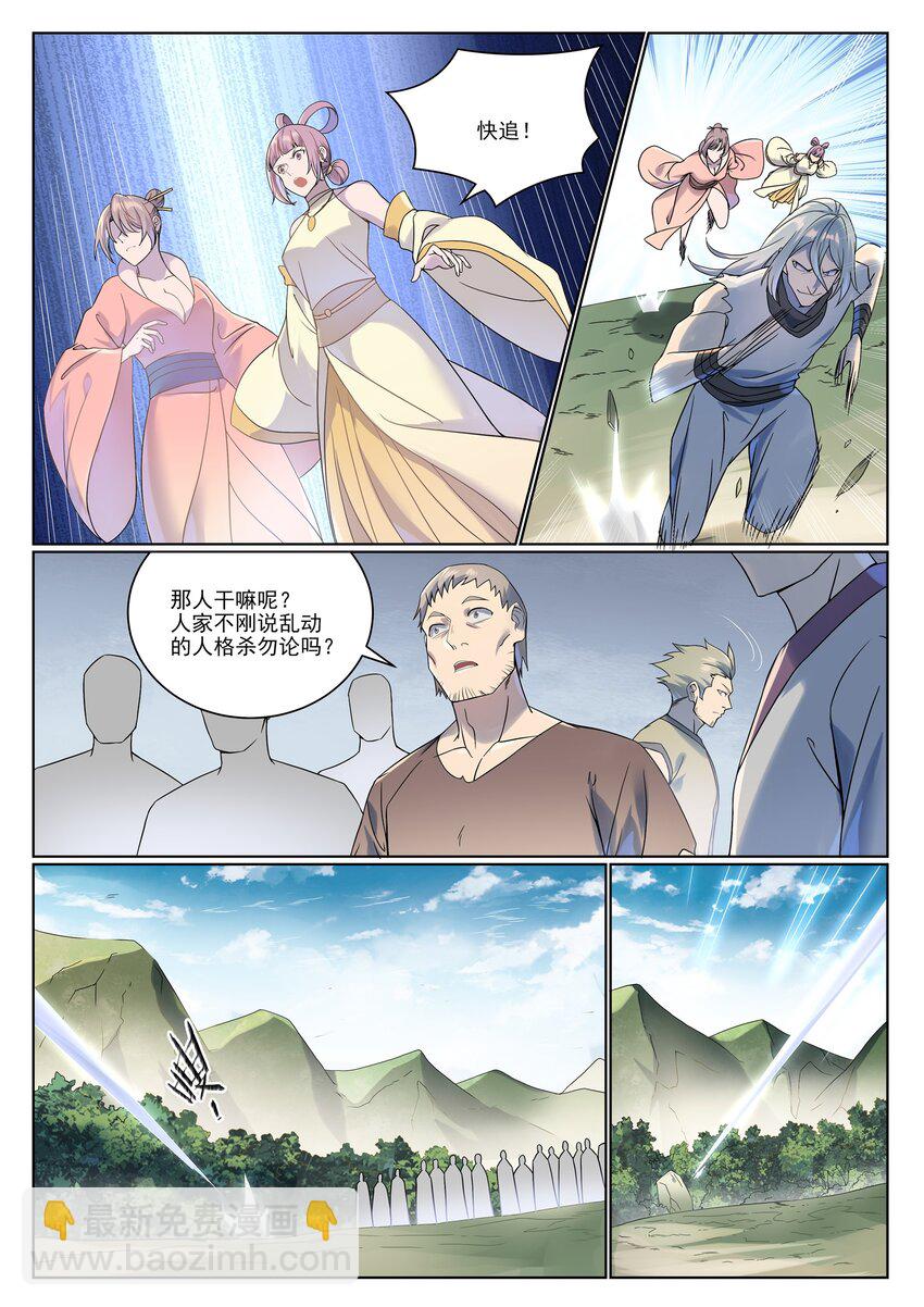 百鍊成神 - 第1007話 早有防備 - 3