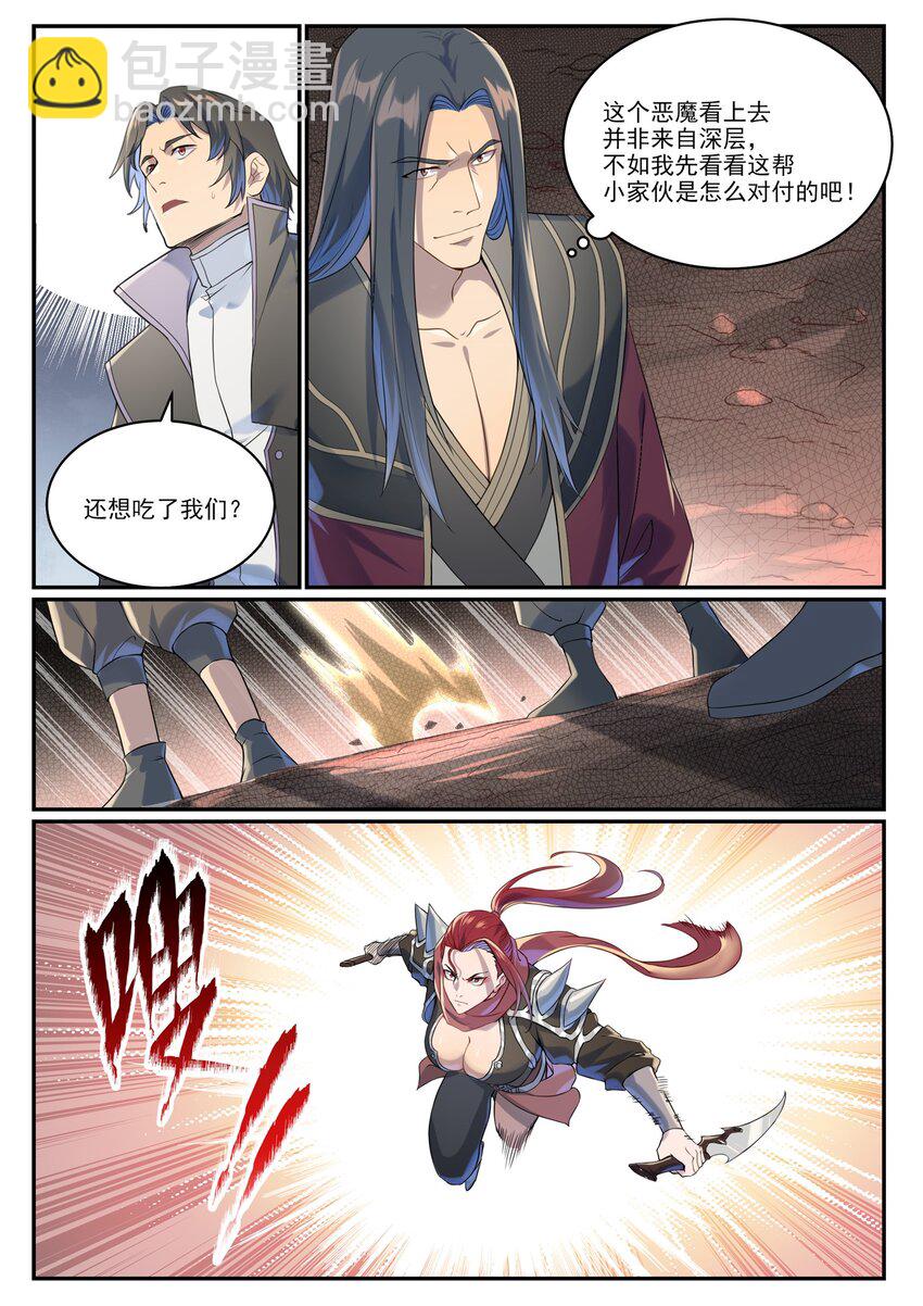 百鍊成神 - 第1008話 深淵魔域 - 3