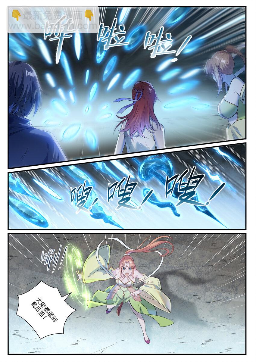 百鍊成神 - 第1010話 世界盡頭 - 2