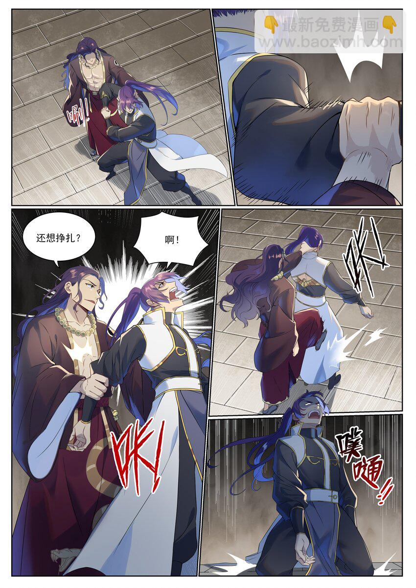 百鍊成神 - 第1020話 人皇伏羲 - 2