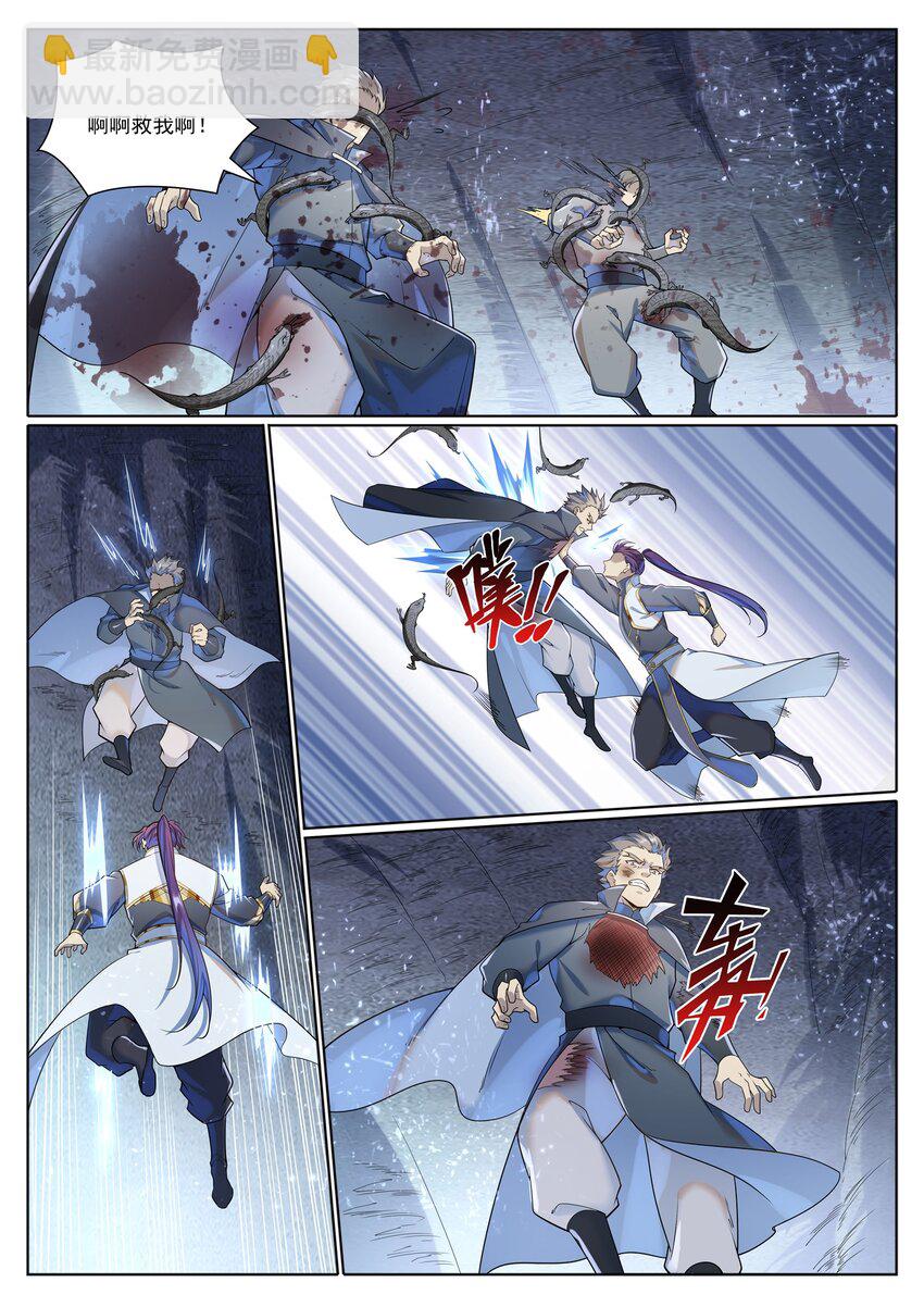 百鍊成神 - 第1032話 四腳地鬼 - 4