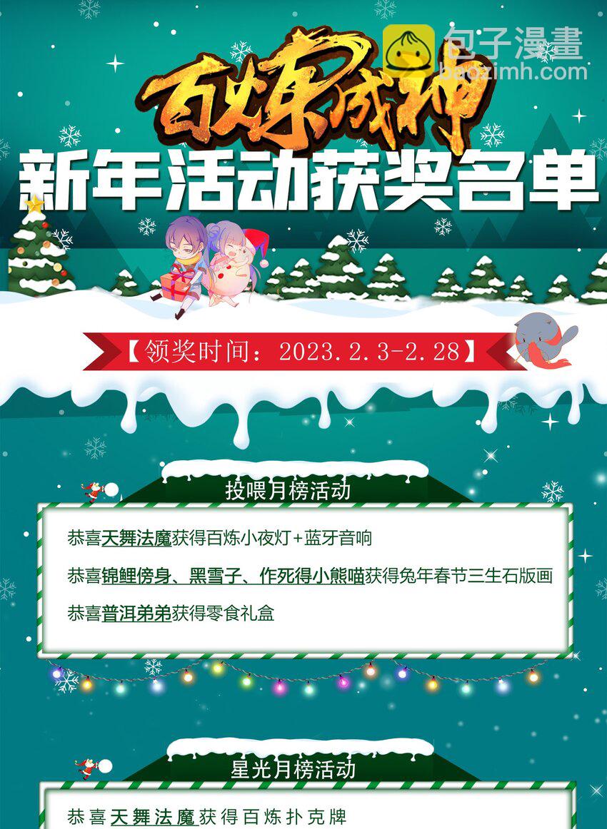 百鍊成神 - 第1032話 四腳地鬼 - 1