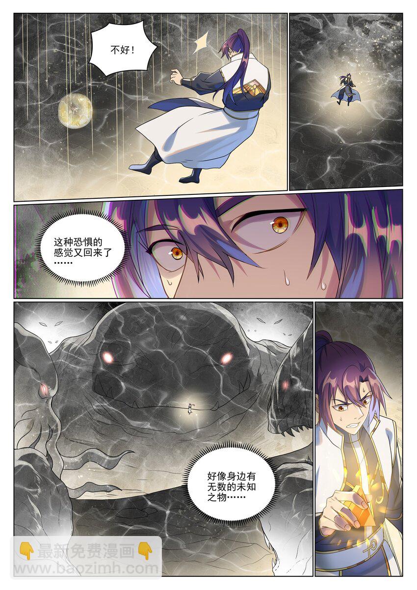 百鍊成神 - 第1046話 惡孽之物 - 2