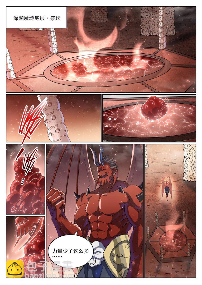 百鍊成神 - 第1048話 詭異赴死 - 4