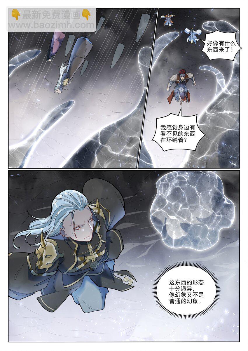 百鍊成神 - 第1050話 黑霧蔓延 - 4