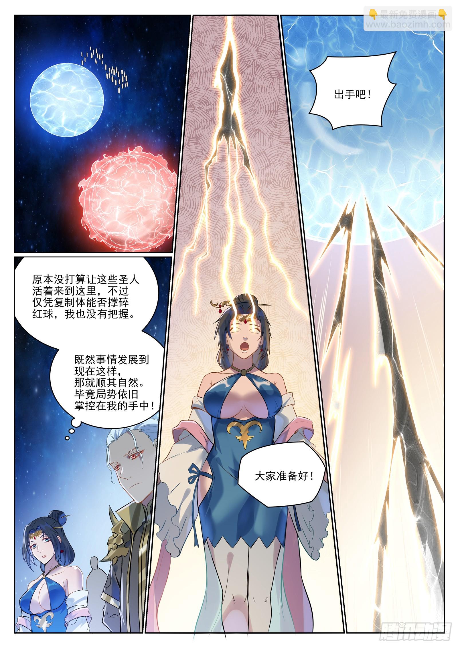 百鍊成神 - 第1057話  女童甦醒 - 2