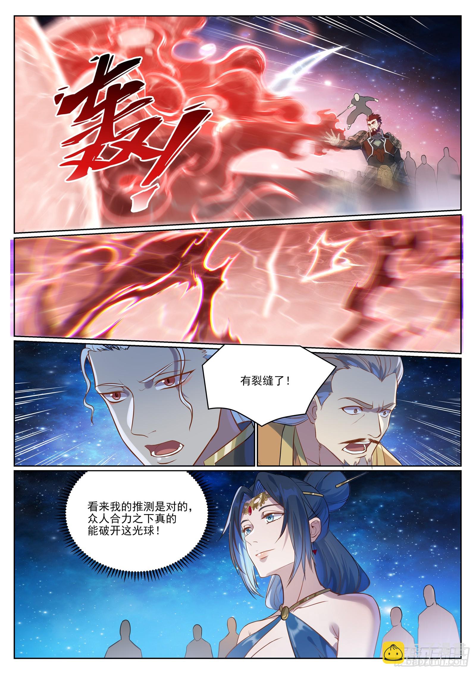 百鍊成神 - 第1057話  女童甦醒 - 2