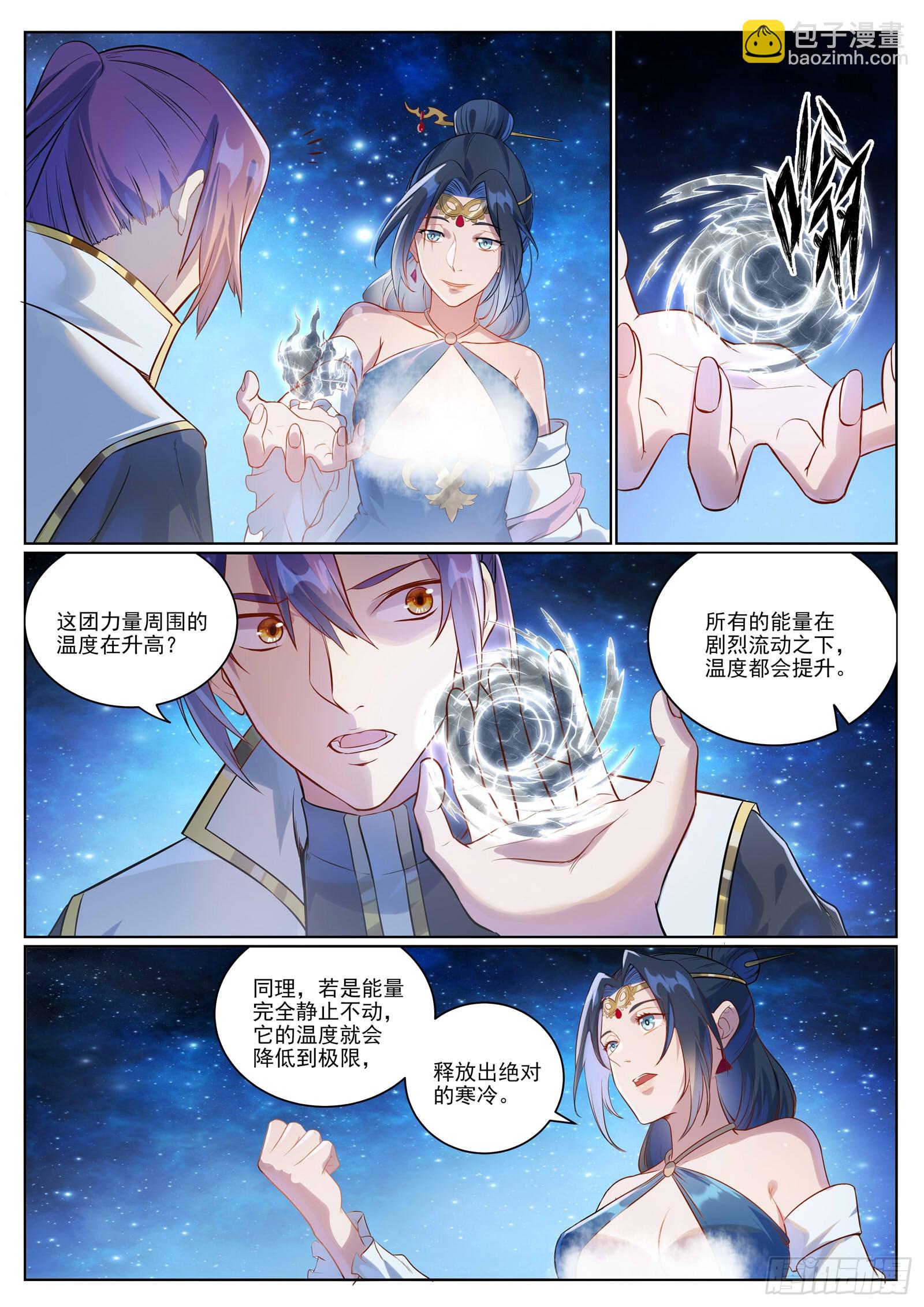 百鍊成神 - 第1057話  女童甦醒 - 3