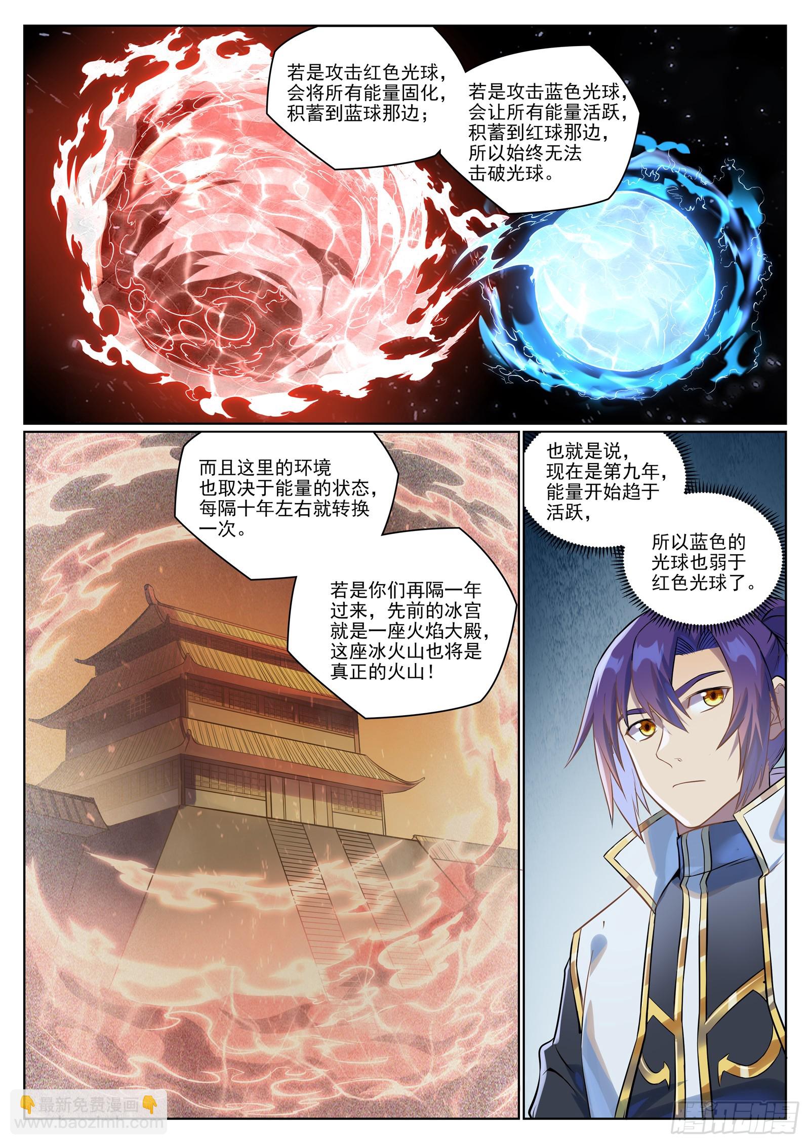 百鍊成神 - 第1057話  女童甦醒 - 1