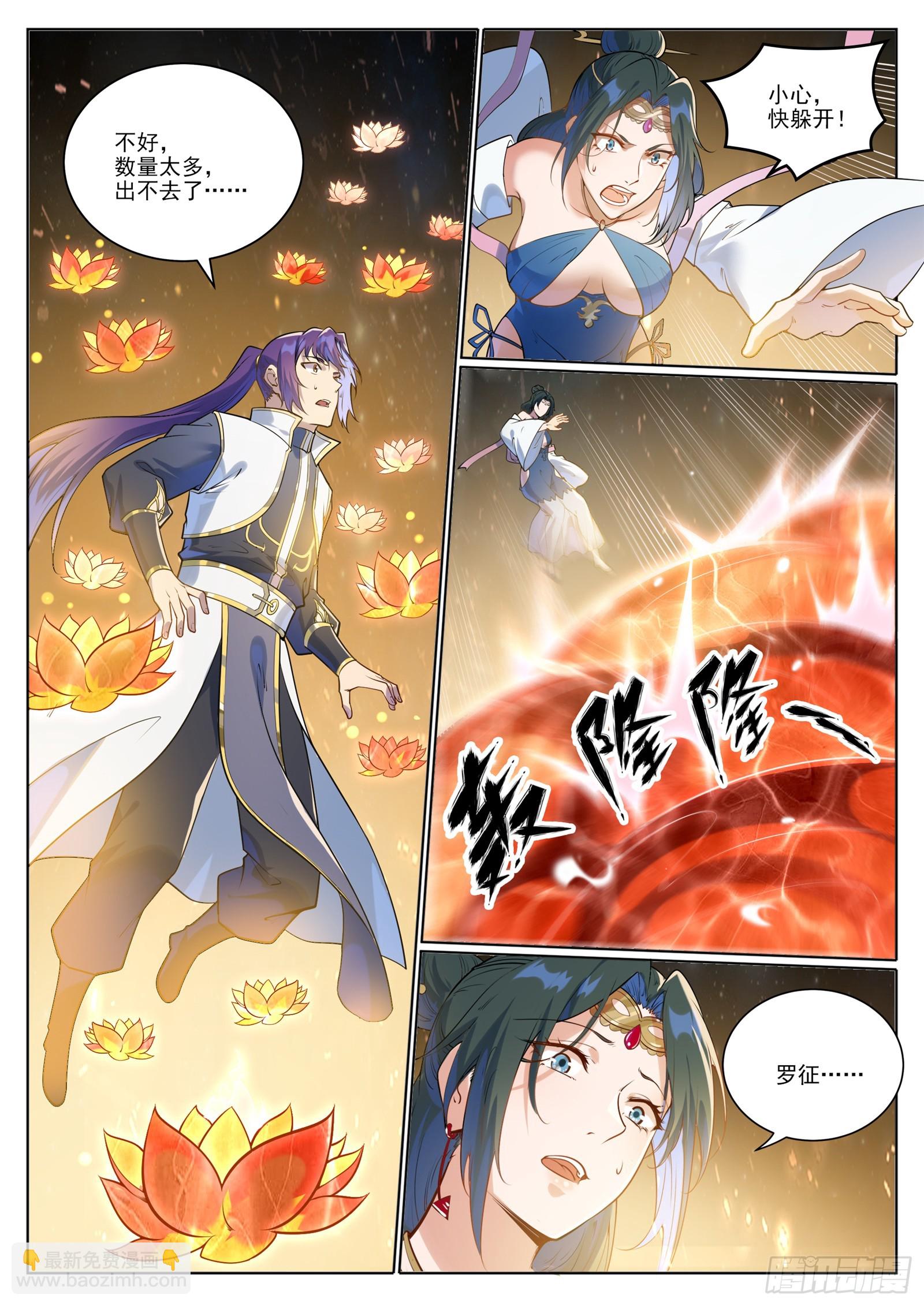 百鍊成神 - 第1059話 原形畢露 - 2