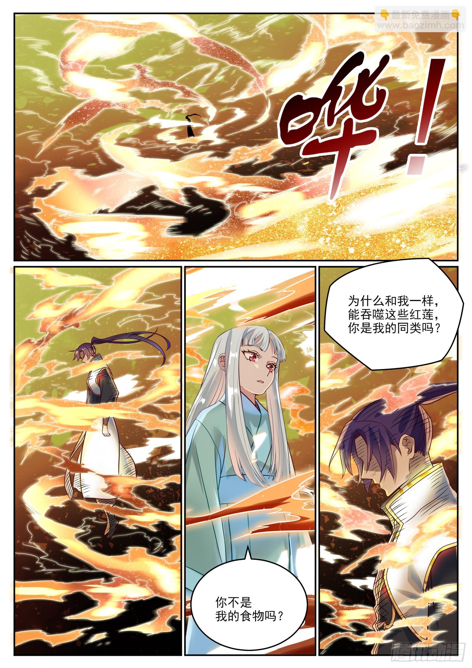 百鍊成神 - 第1060話  真意之海 - 1