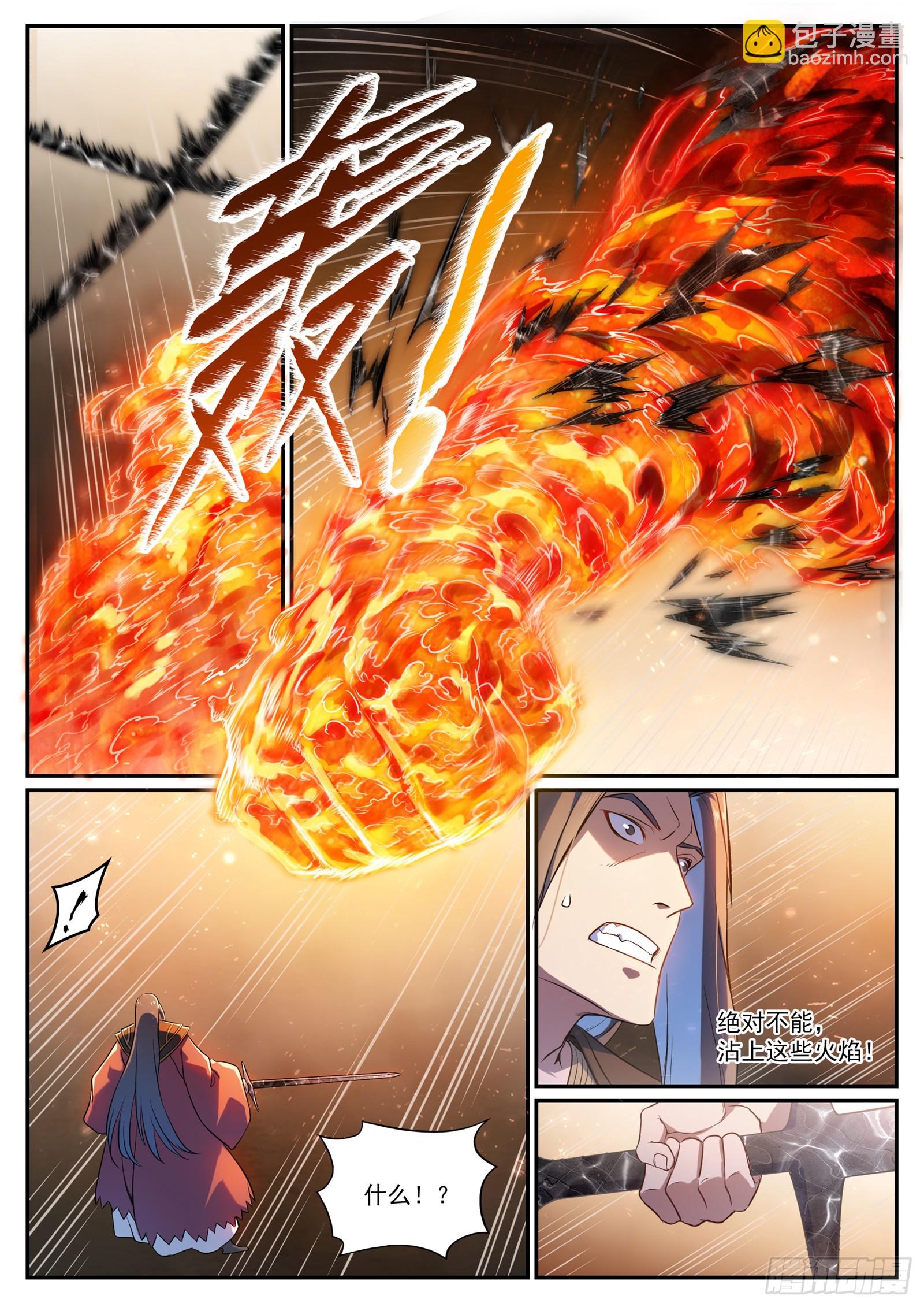 百鍊成神 - 第1063話 火焰之拳 - 2
