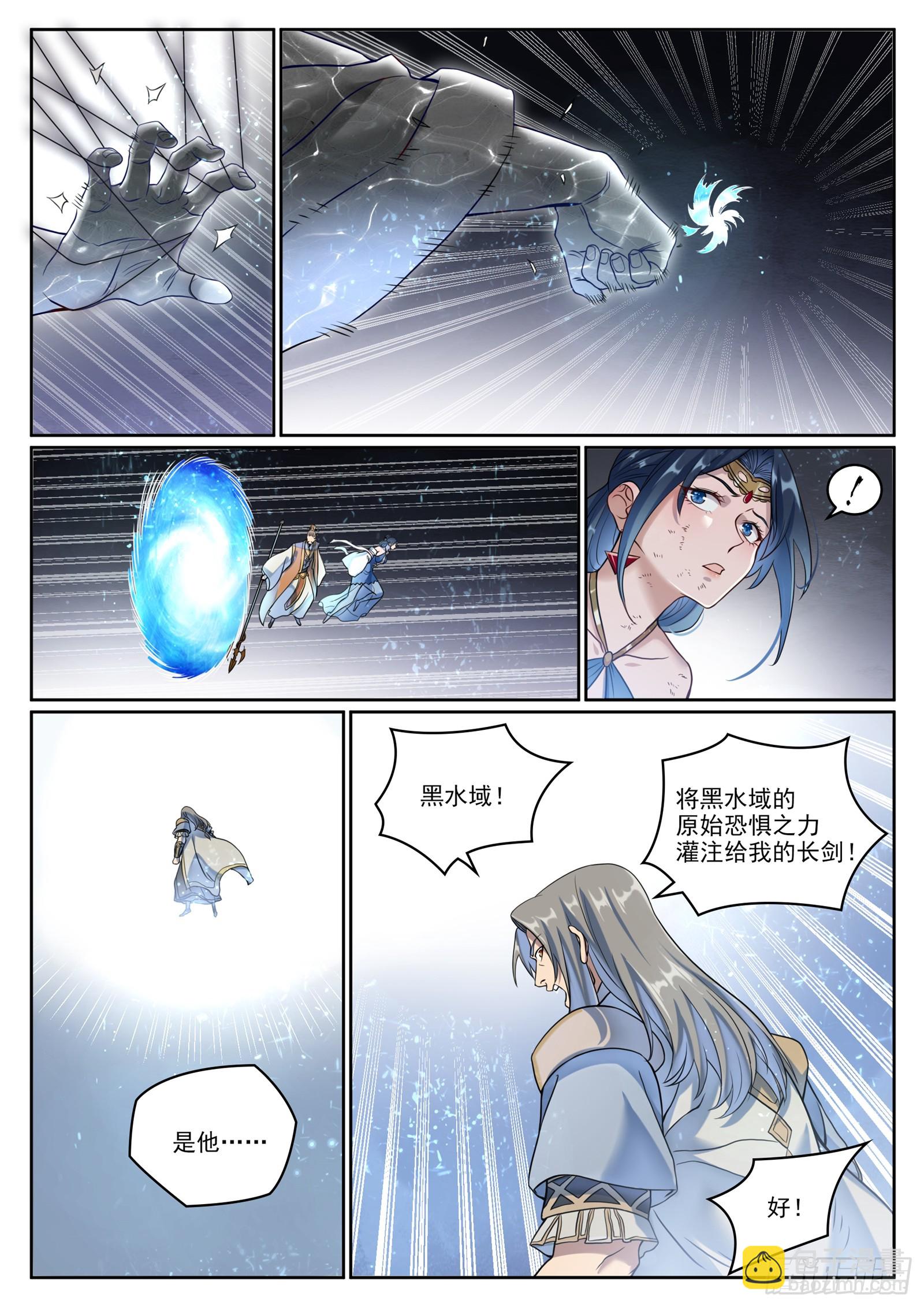 百鍊成神 - 第1065話  借力紅蓮 - 3