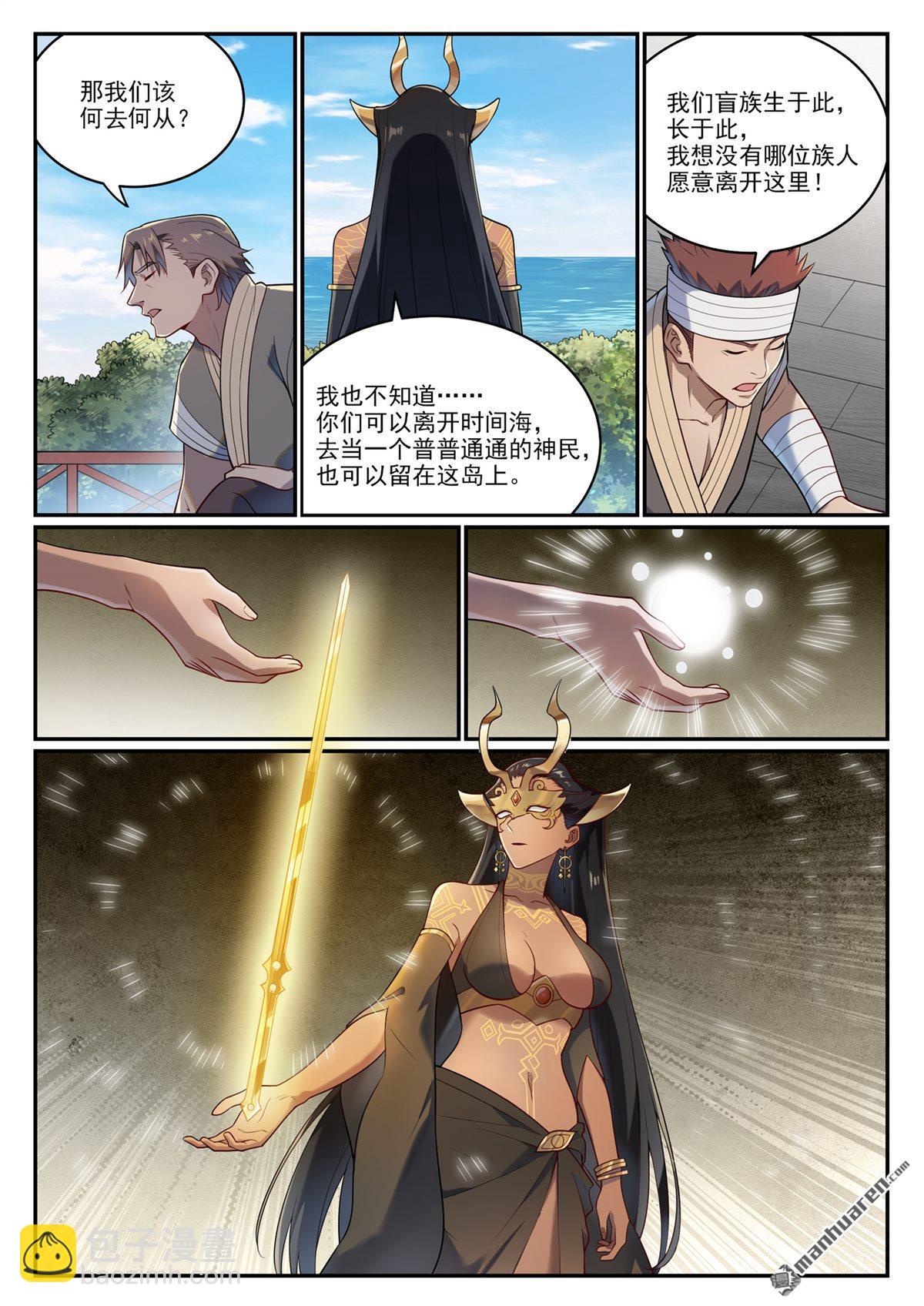 百鍊成神 - 第1085回 初生意志 - 4