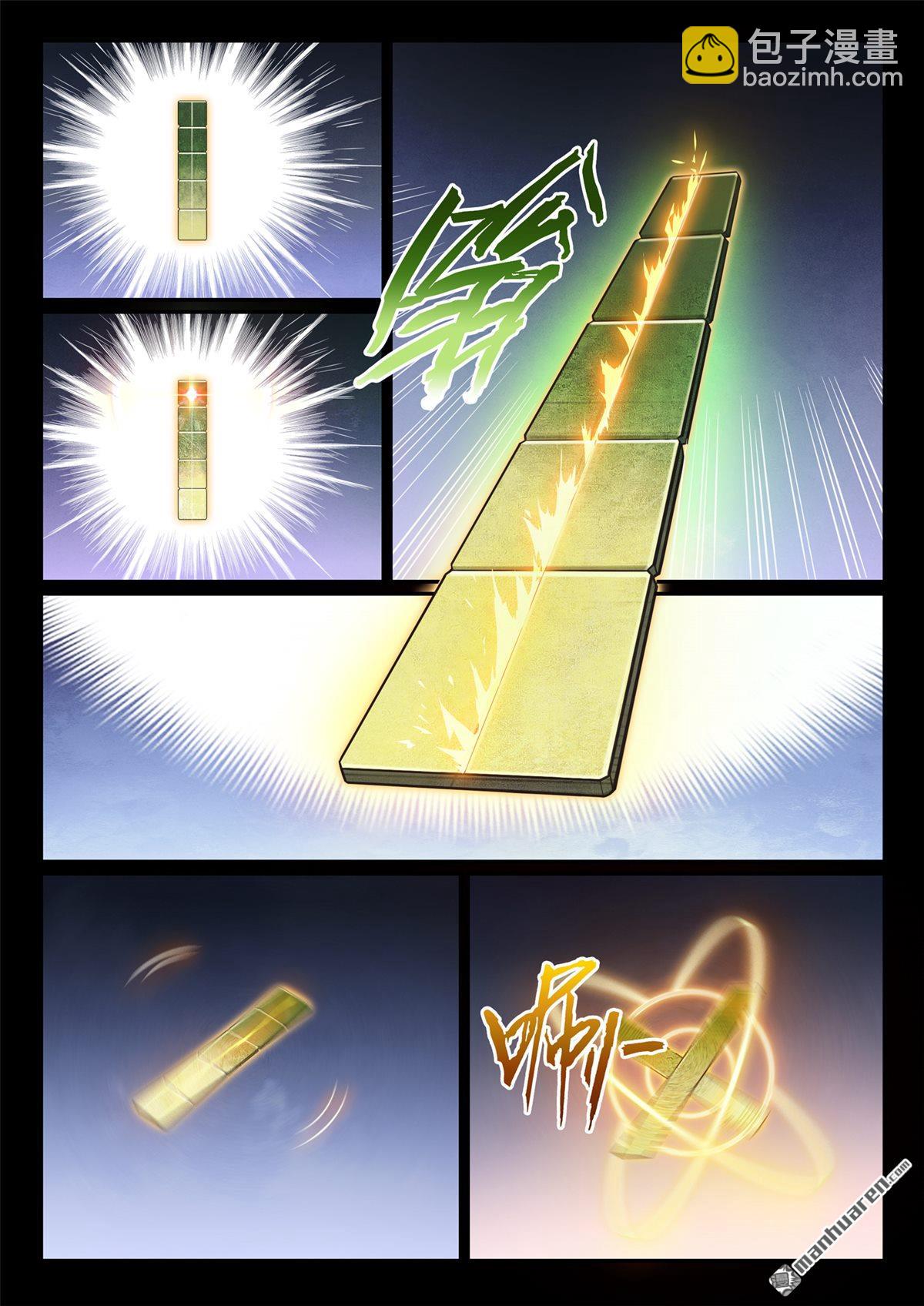 百鍊成神 - 第1085回 初生意志 - 3