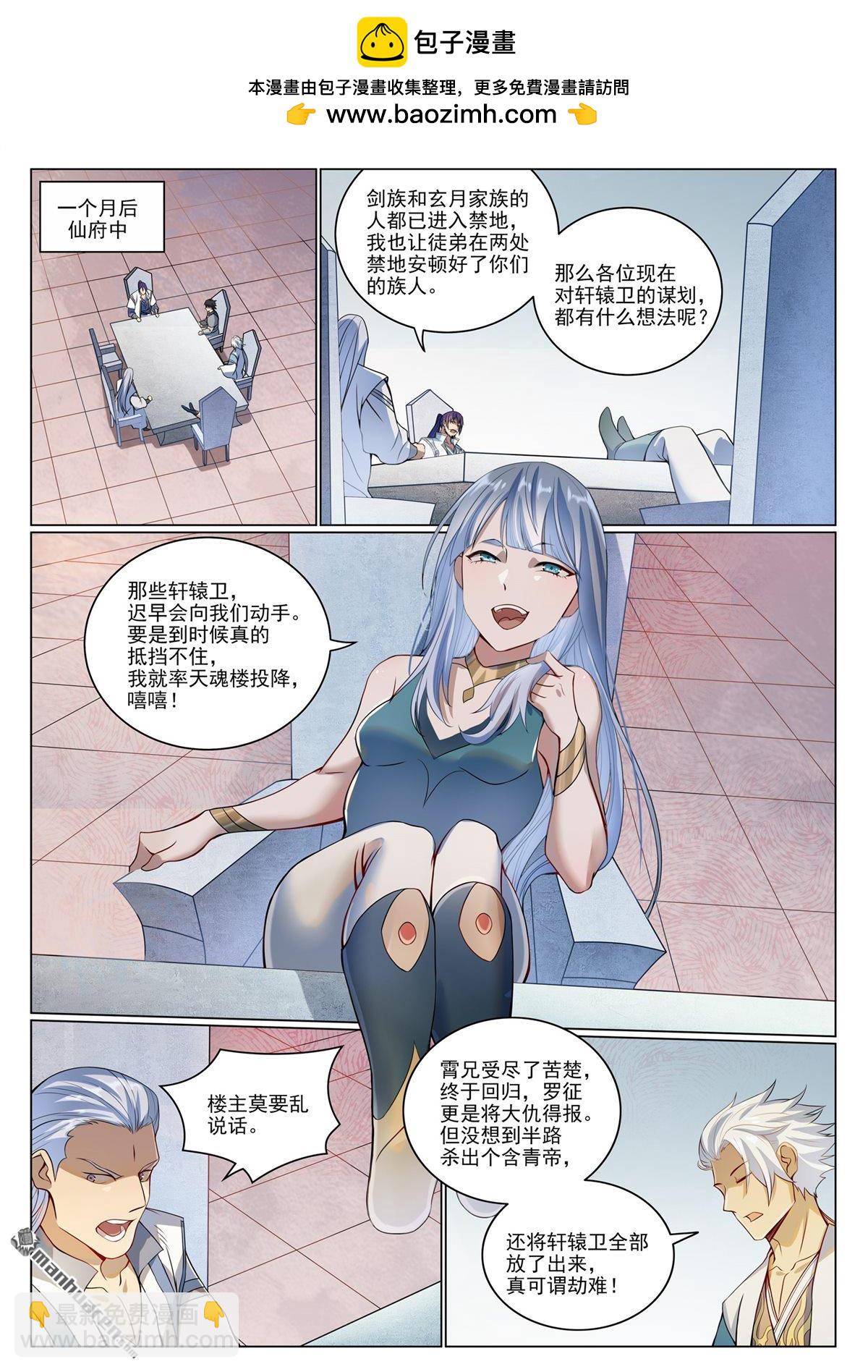 百鍊成神 - 第1087回 融道之難 - 2