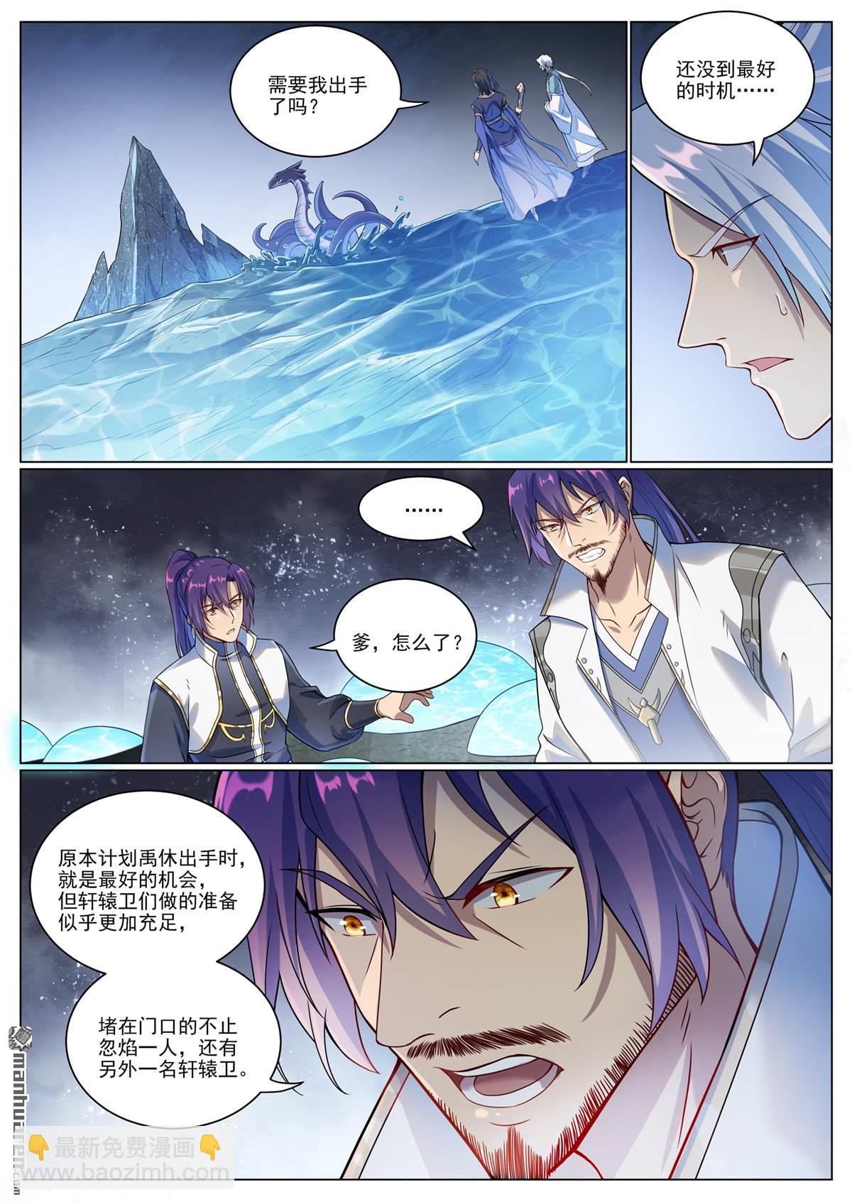 百鍊成神 - 第1089回 準備就緒 - 4