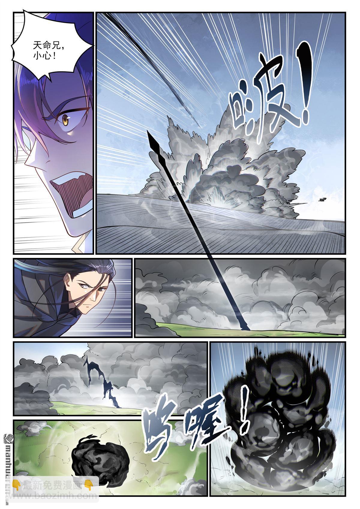百鍊成神 - 第1091回 聖人山中 - 4