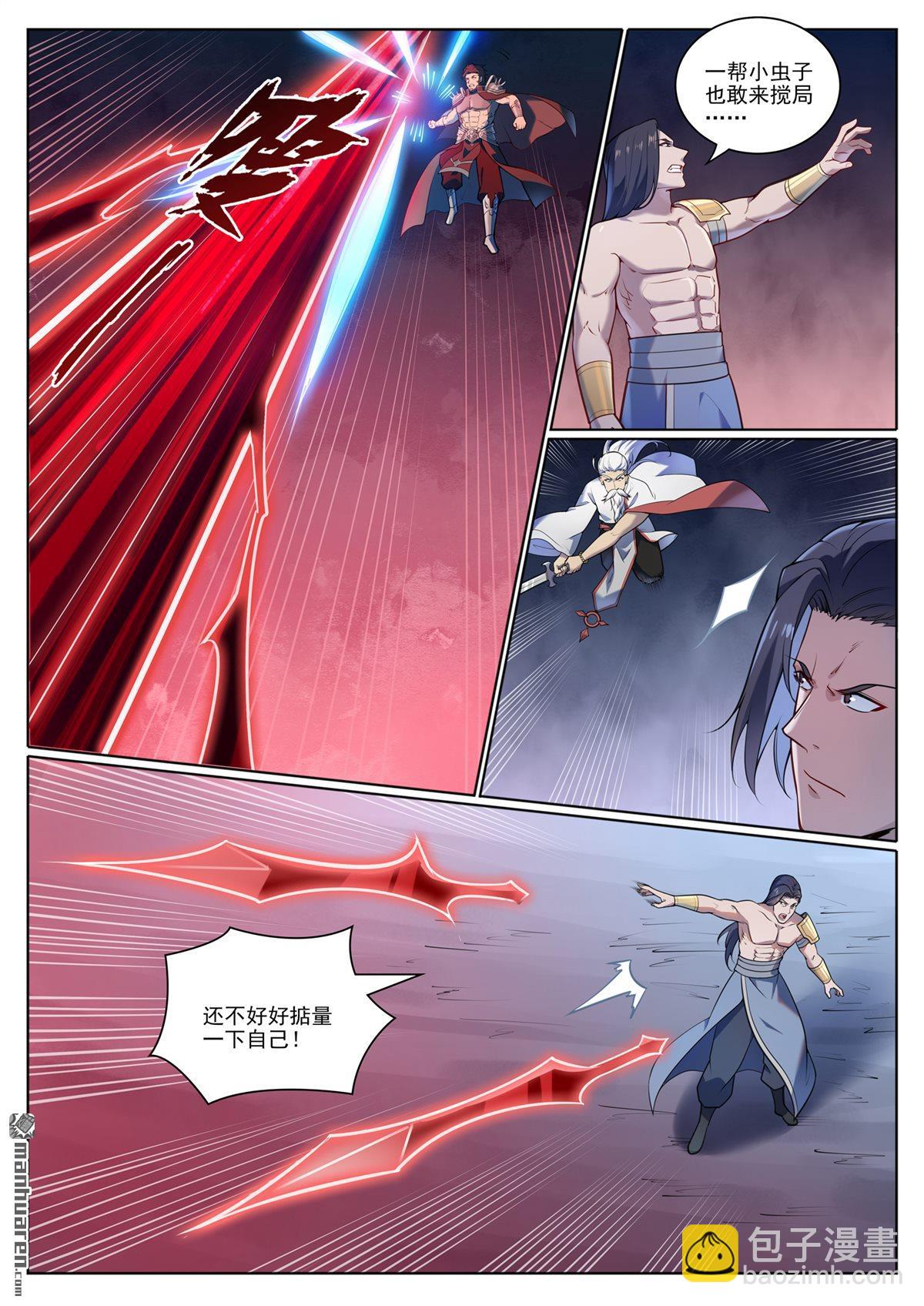 百鍊成神 - 第1100回 屠諸月華 - 3
