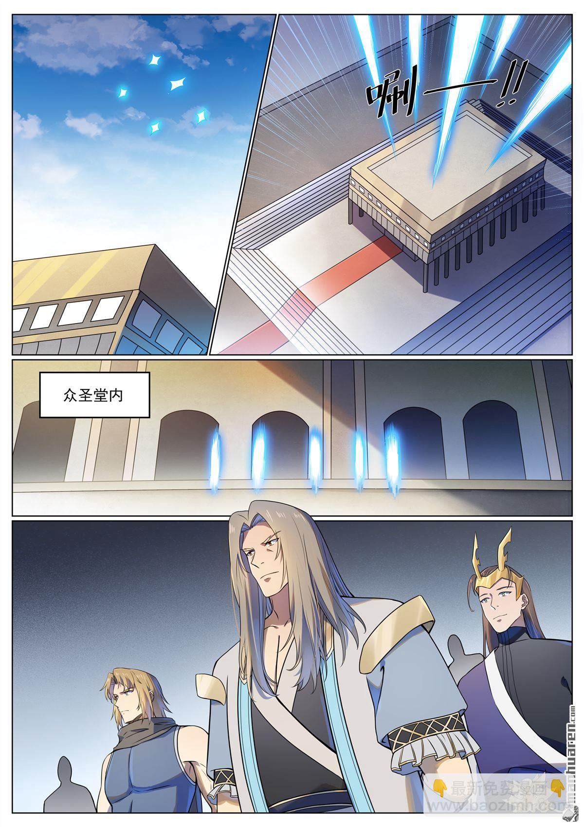 百鍊成神 - 第1110回 光復黎族 - 4