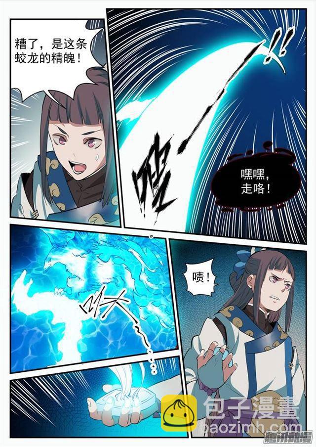 百鍊成神 - 第107話 措手不及 - 1