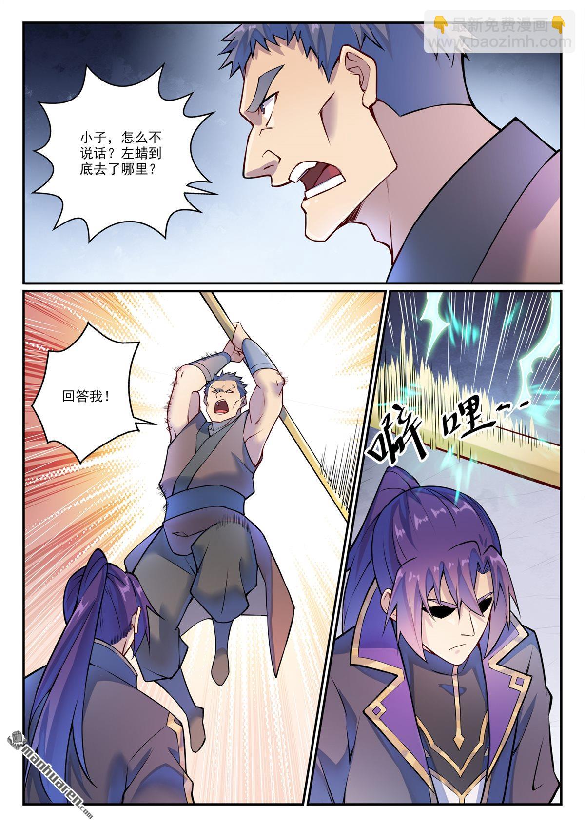 百鍊成神 - 第1133回 衣冢惡鬼 - 3