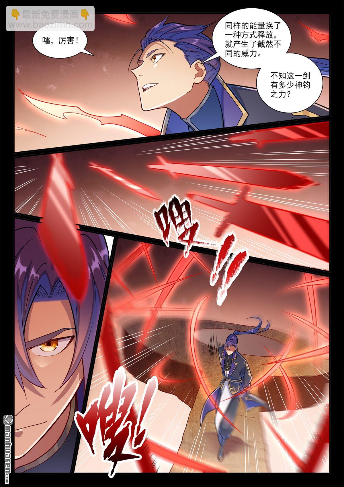 百鍊成神 - 第1169回 練劍塔中 - 2