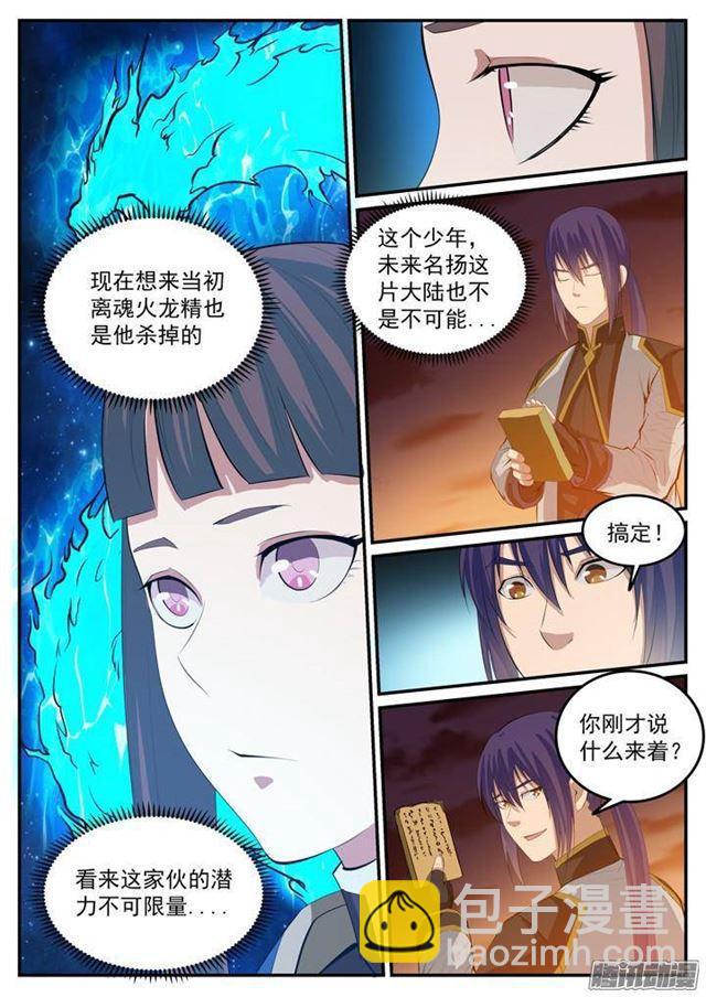 第113话 各取所需14