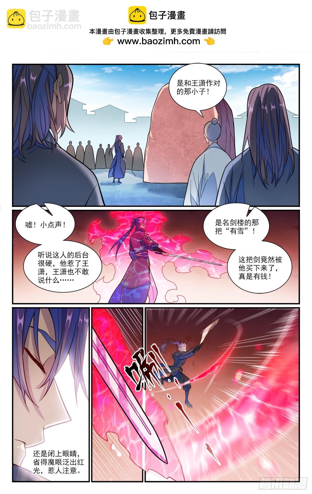 百鍊成神 - 第1177話 爲友報仇 - 2