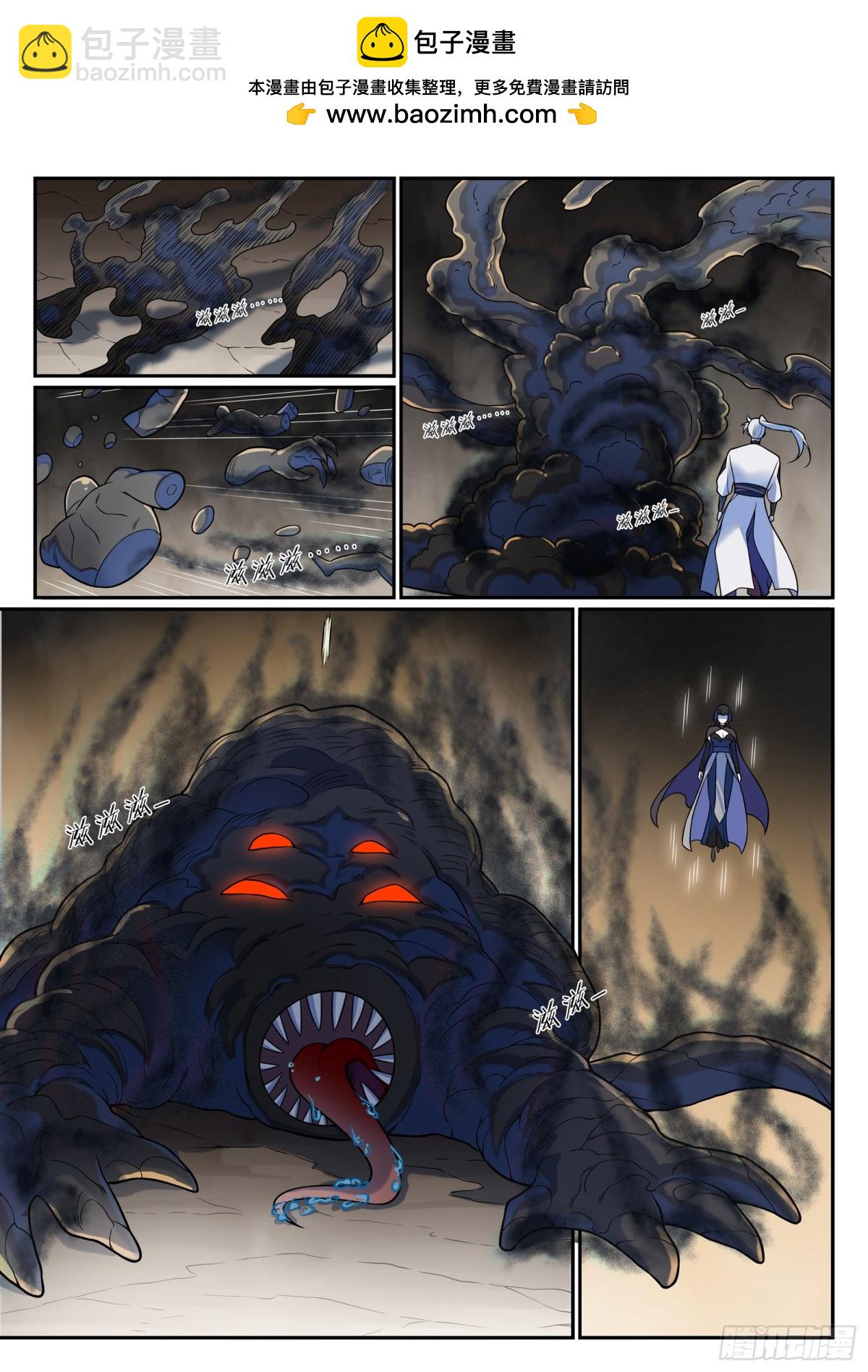 百鍊成神 - 第1197話 加入黑船 - 2