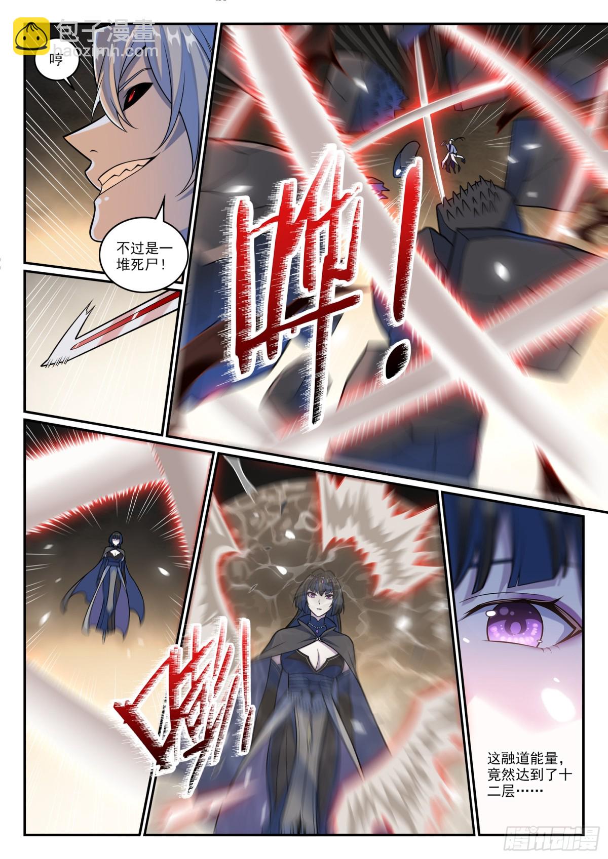 百鍊成神 - 第1197話 加入黑船 - 4