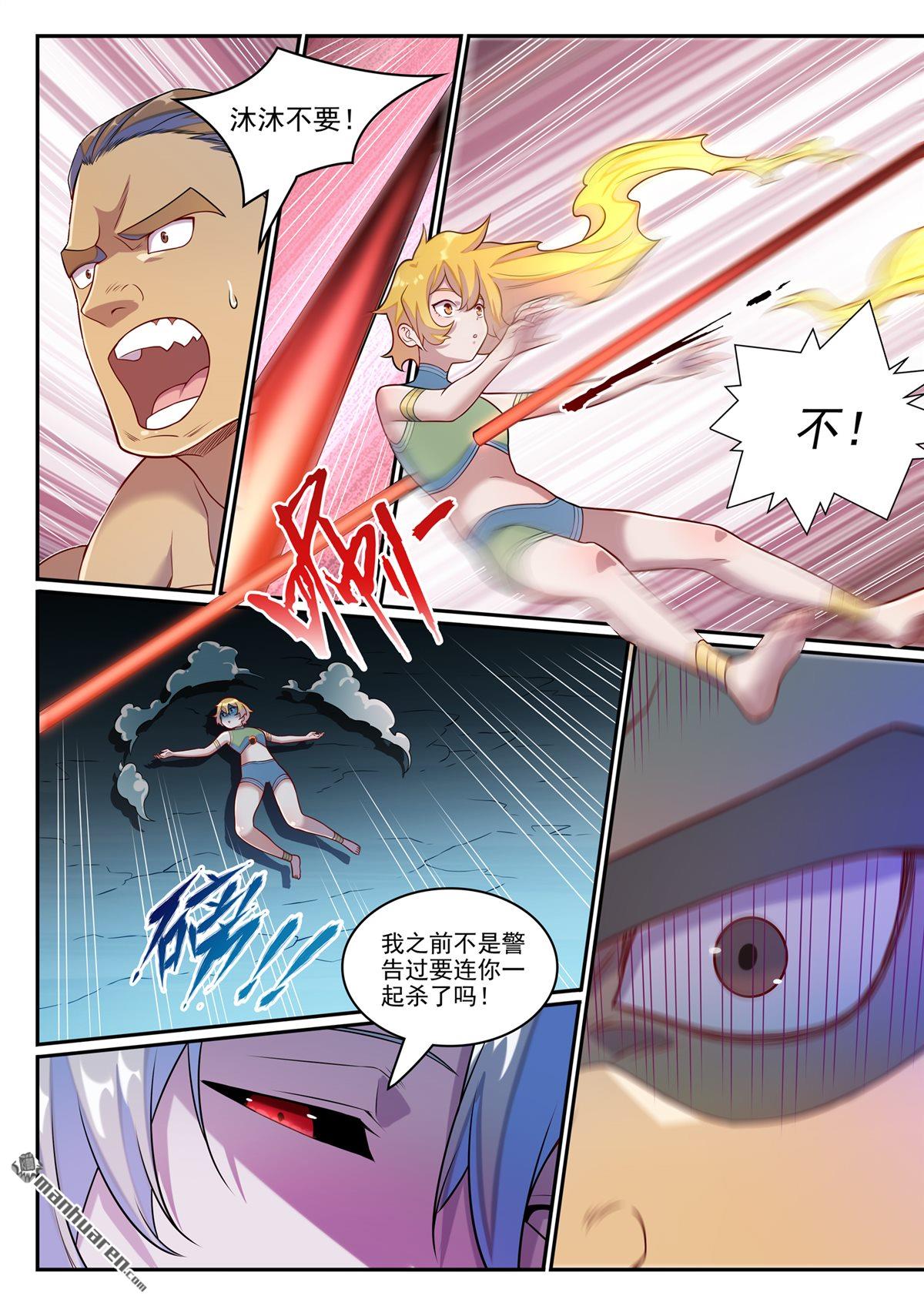 百鍊成神 - 第1258回 空間摺疊 - 2