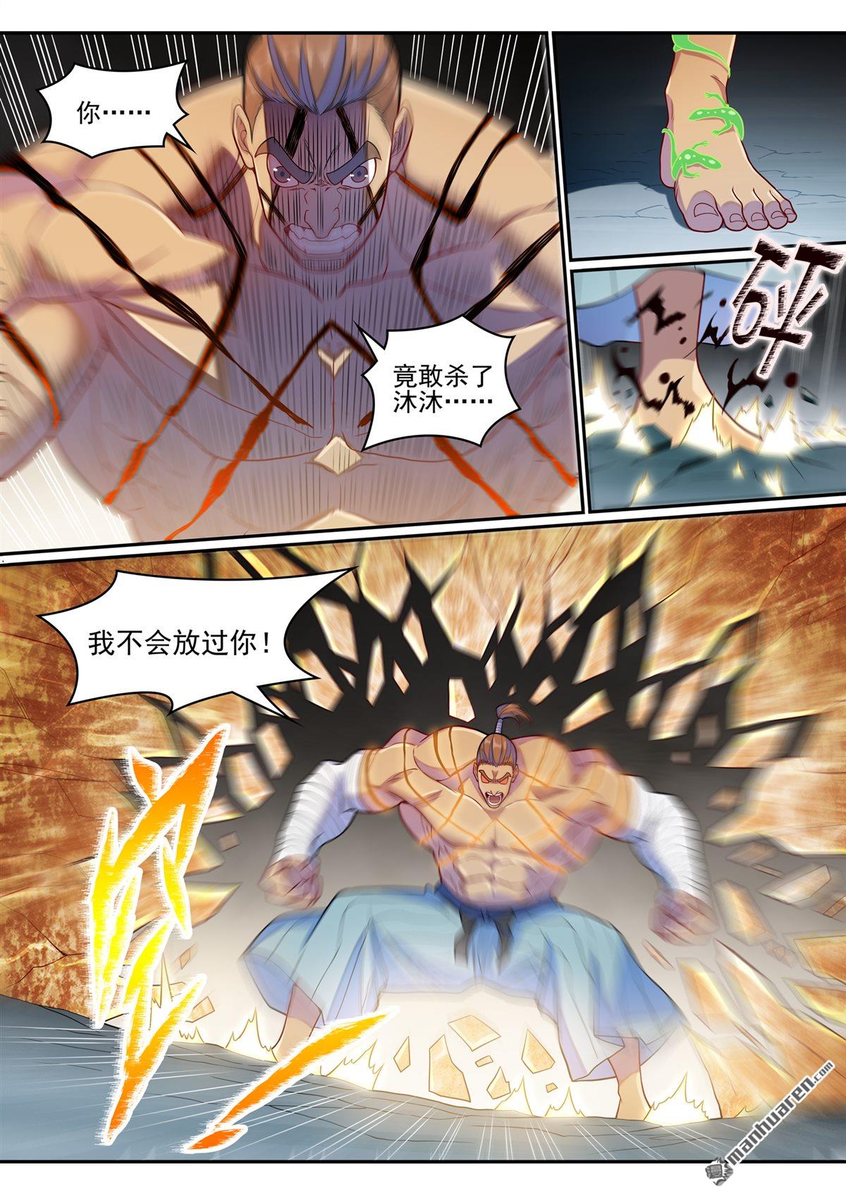 百鍊成神 - 第1258回 空間摺疊 - 3