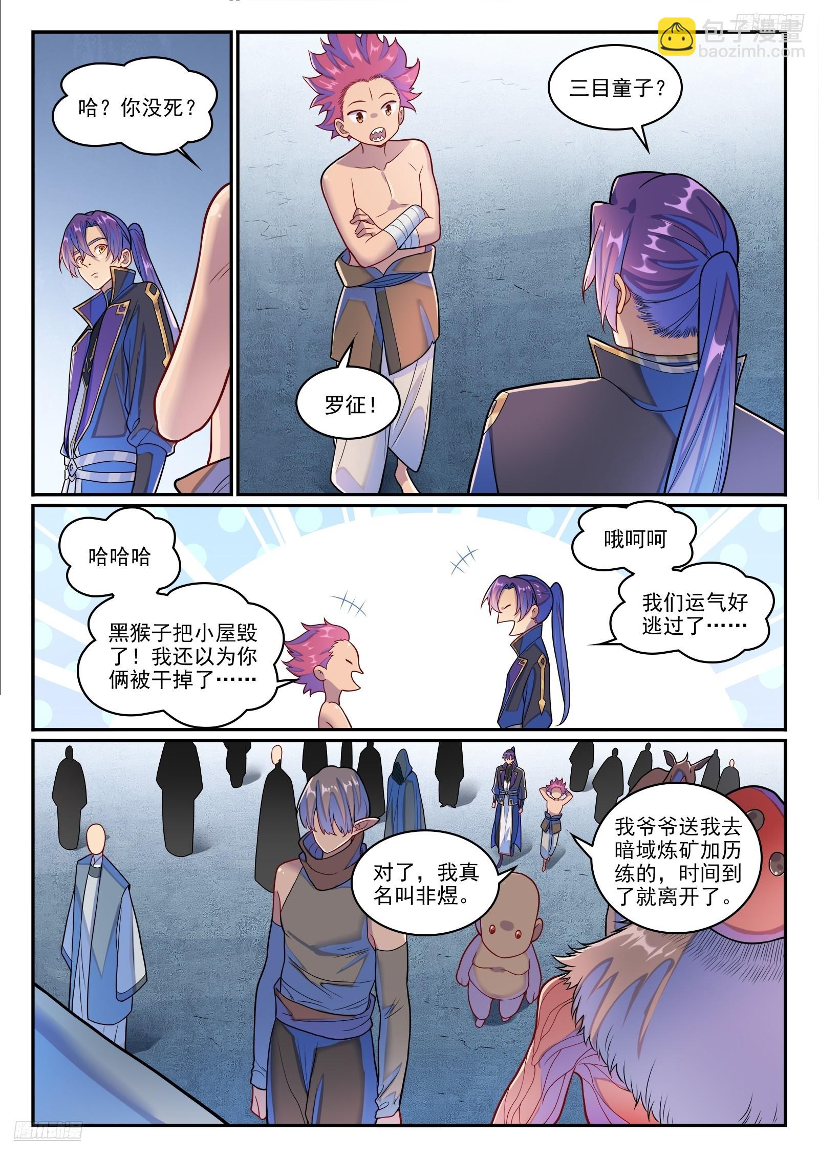 百鍊成神 - 第1269話 不朽畫卷 - 4