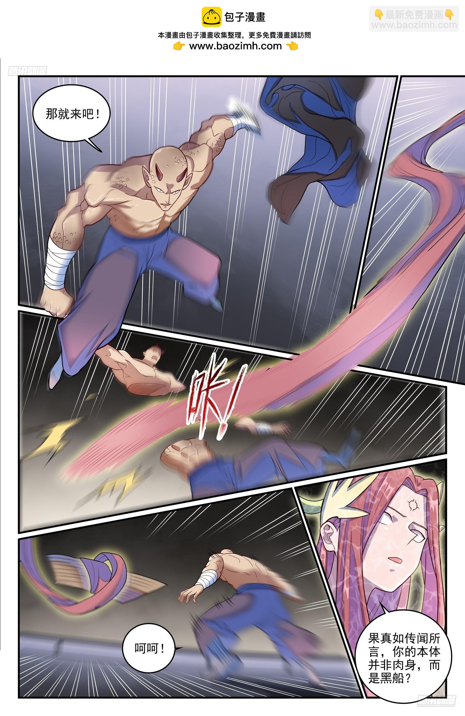 百鍊成神 - 第1271話 三方相爭 - 4