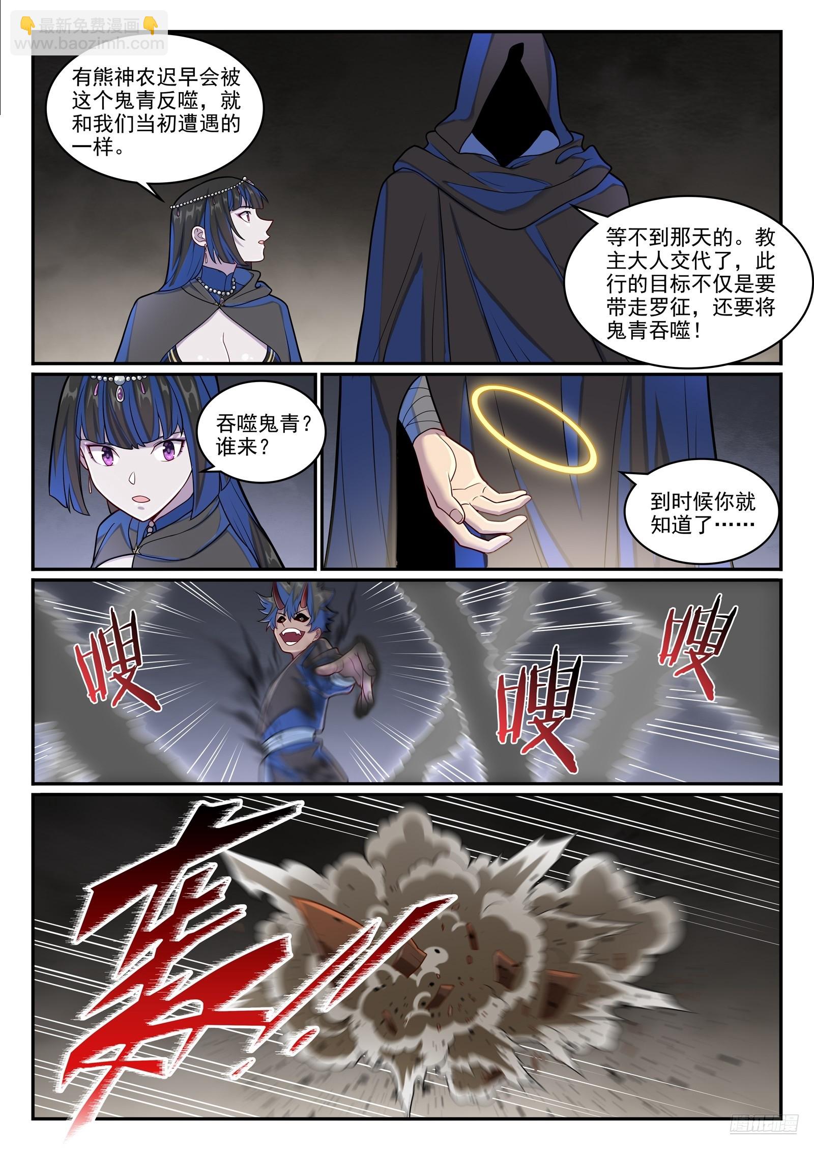 百鍊成神 - 第1271話 三方相爭 - 1