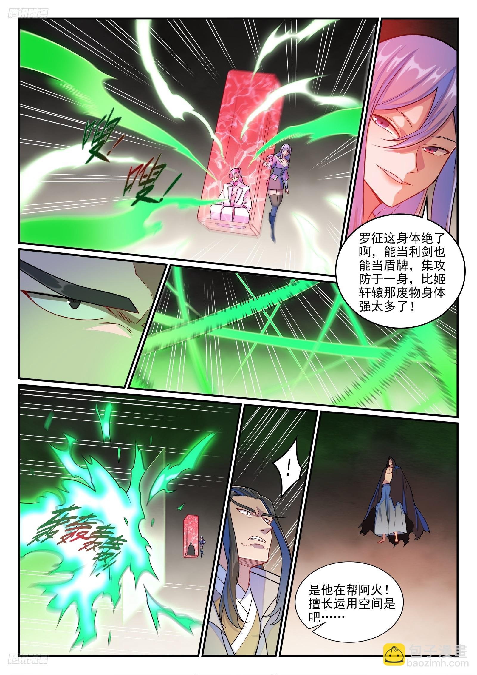 百鍊成神 - 第1273話 四靈之門 - 2