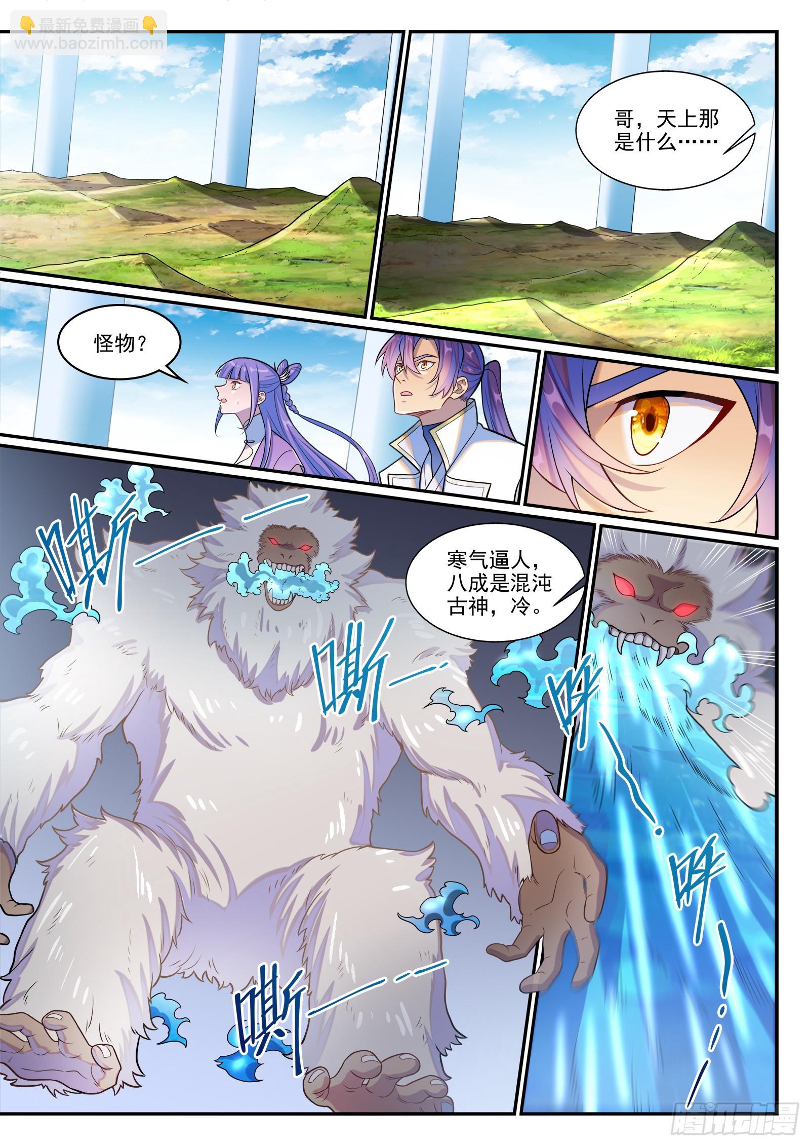 百鍊成神 - 第1275話 黎山大戰 - 3