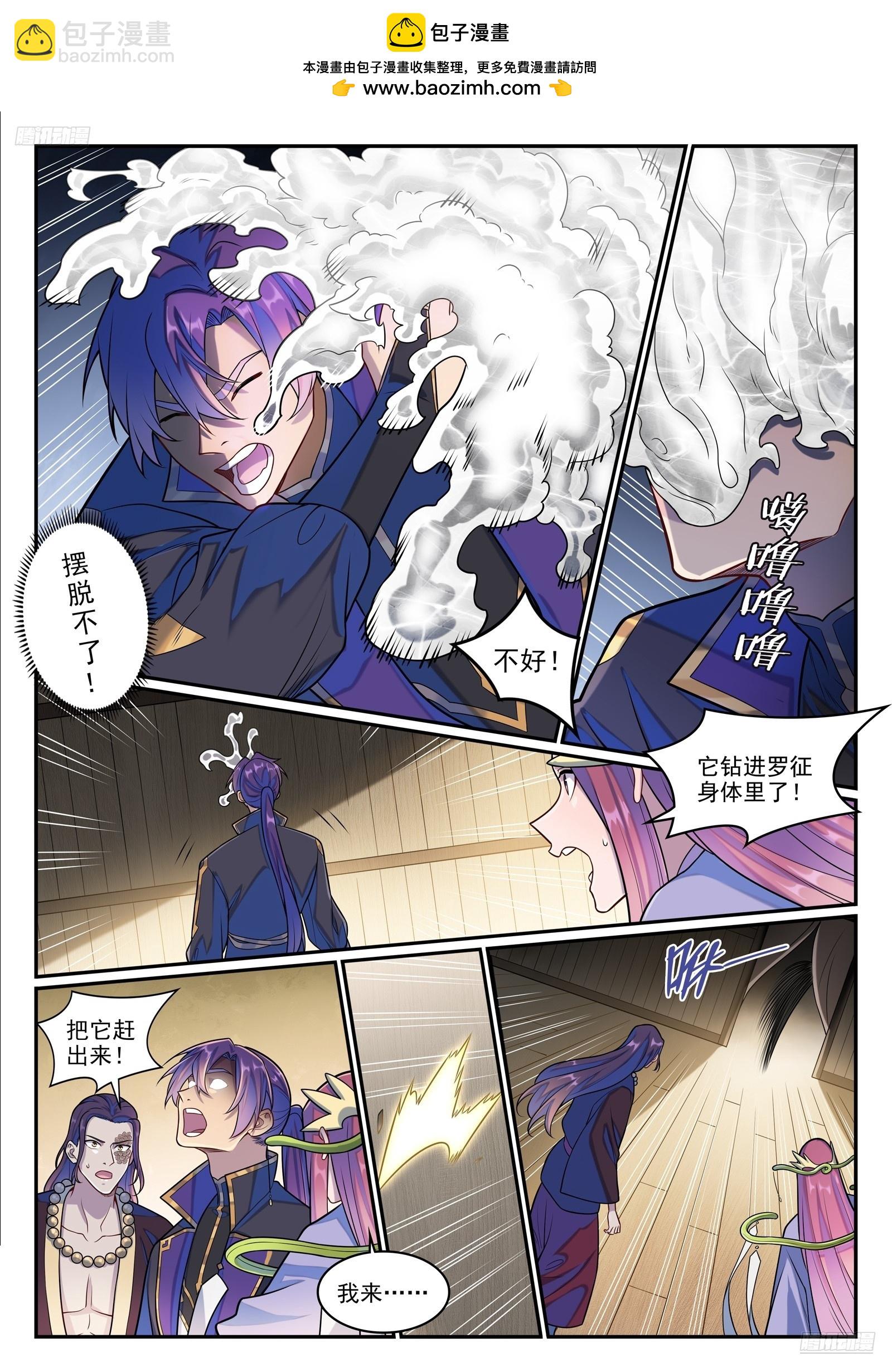 百鍊成神 - 第1279話 詭譎之物 - 3