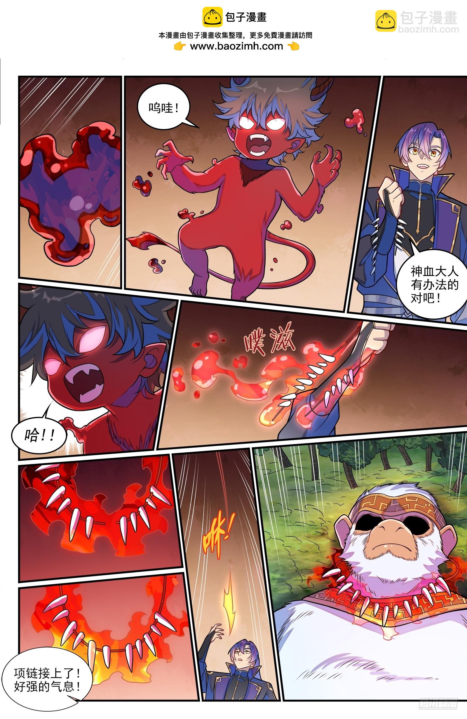 百鍊成神 - 第1283話 蛇靈陰謀 - 3