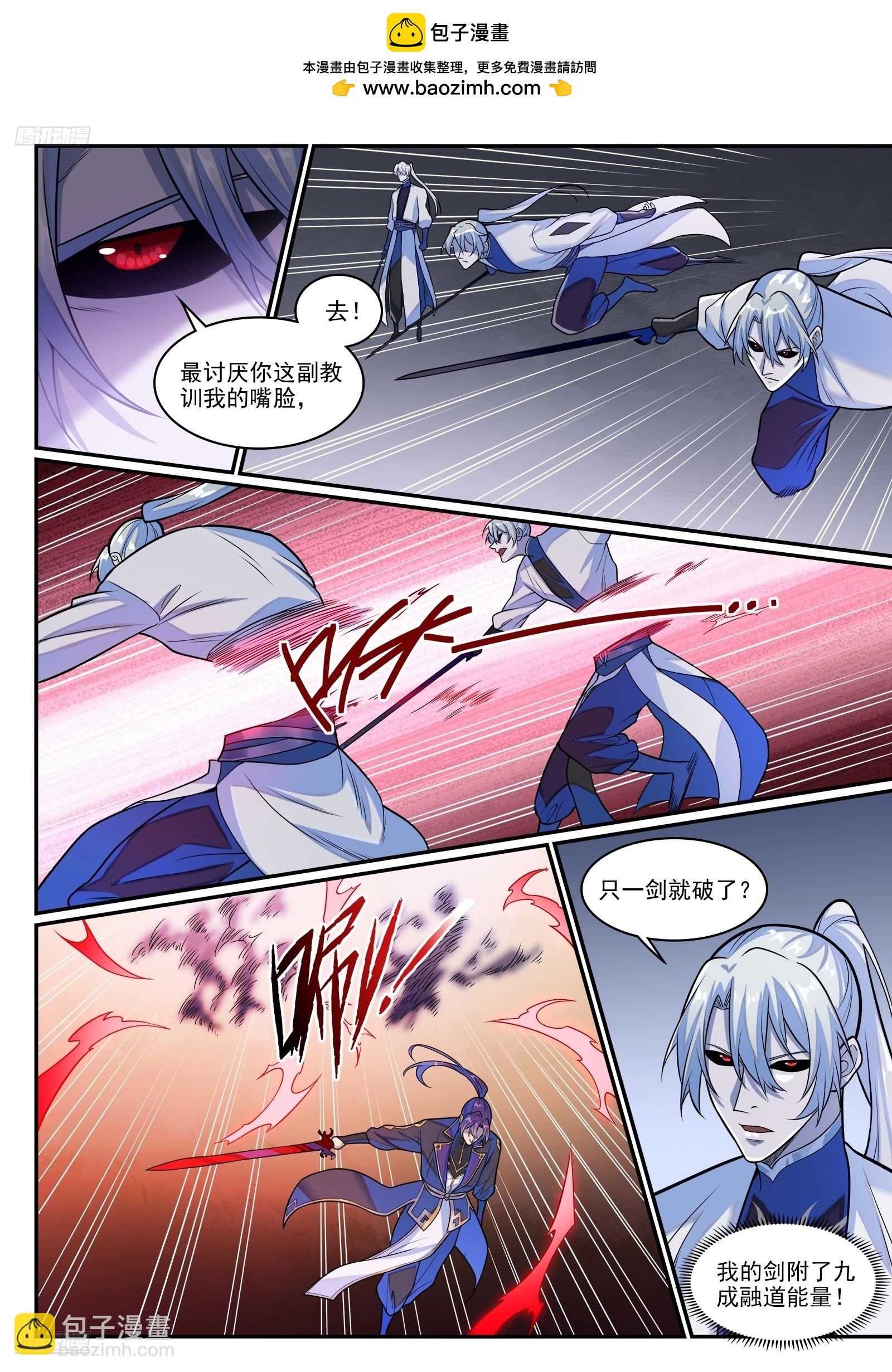 百鍊成神 - 第1285話 所謂心魔 - 3