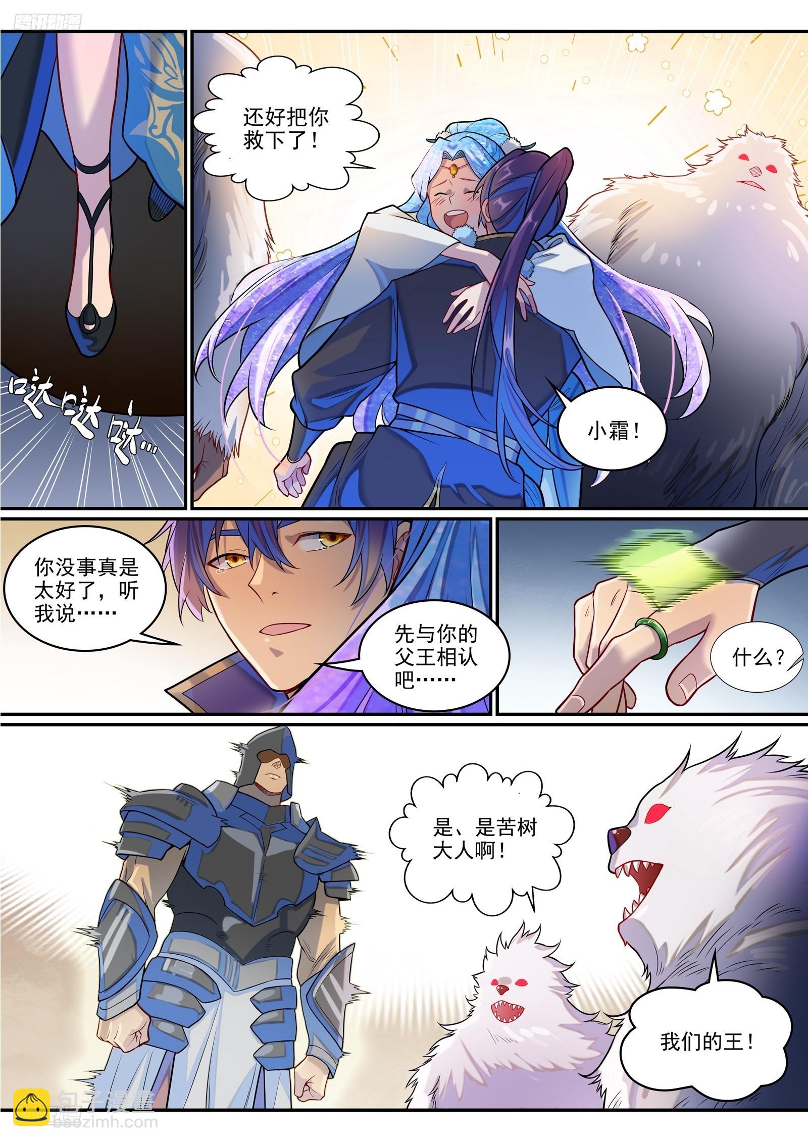 百鍊成神 - 第1289話 終降 - 2