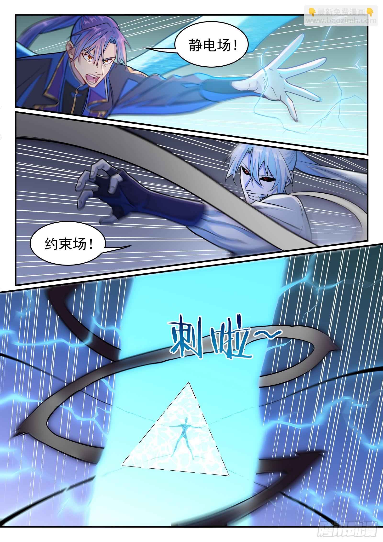 百鍊成神 - 第1291話 弒合 - 2