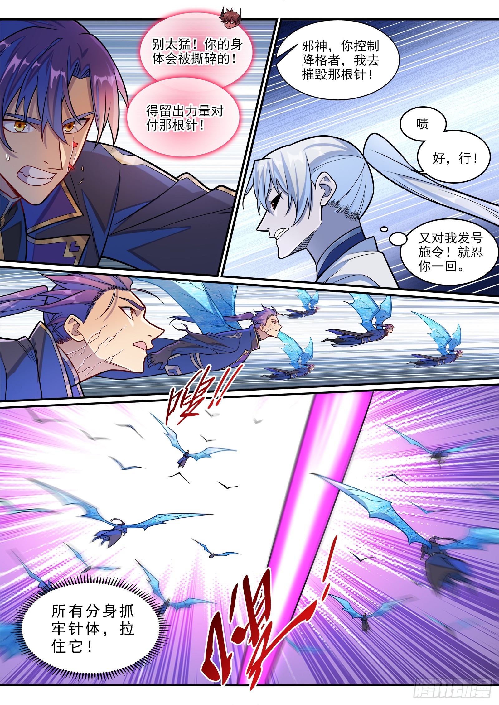 百鍊成神 - 第1291話 弒合 - 3