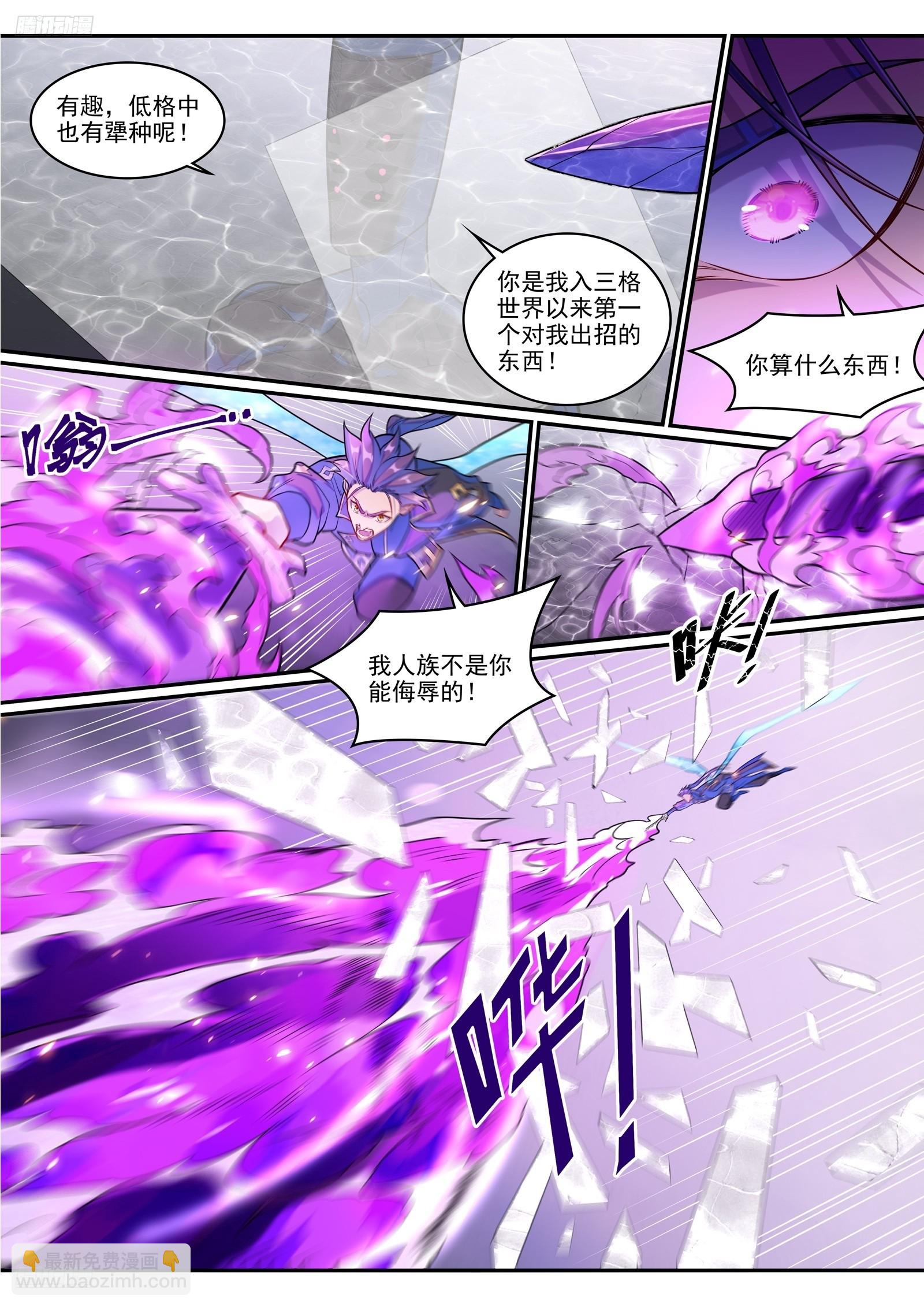 百鍊成神 - 第1291話 弒合 - 3