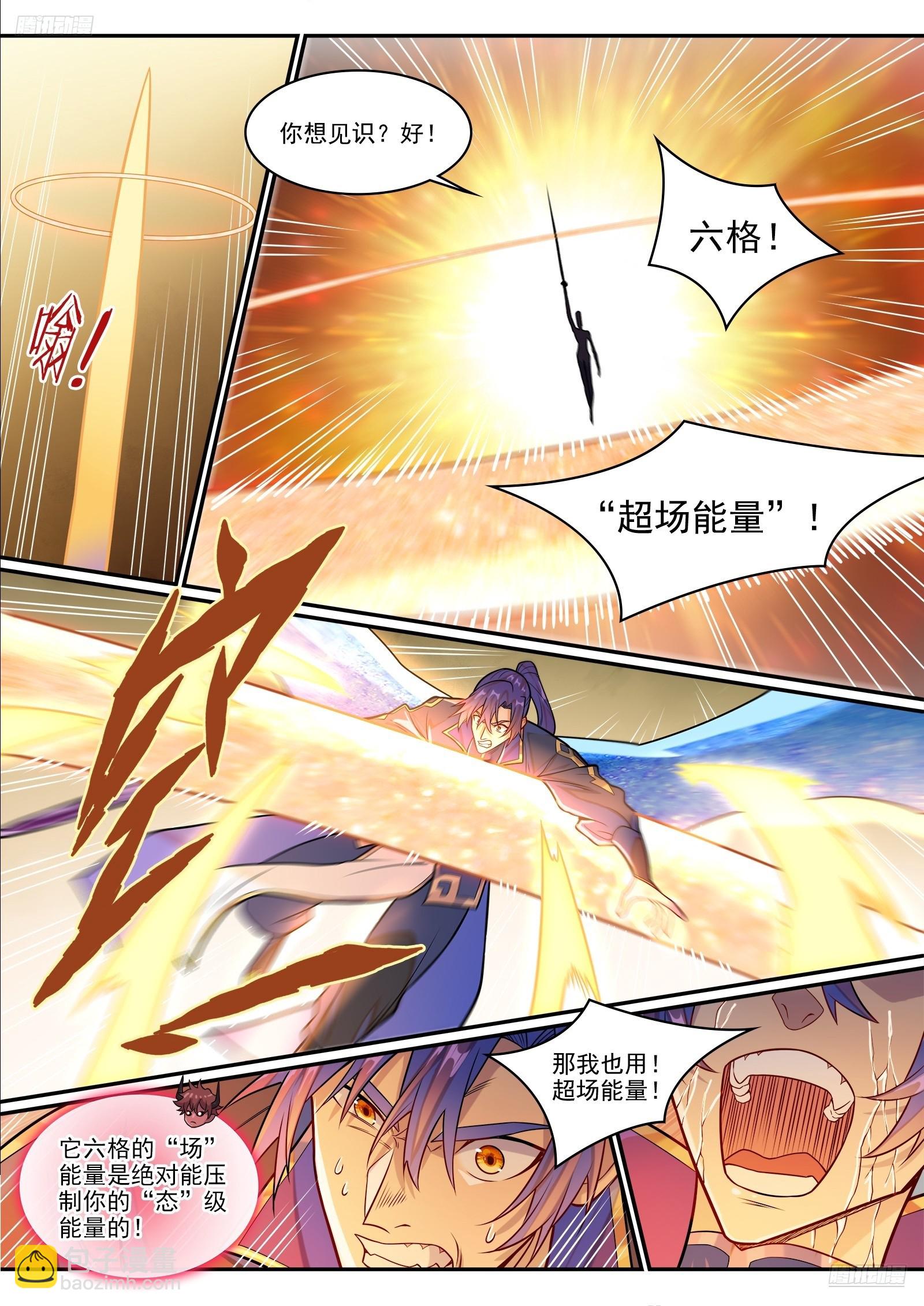 百鍊成神 - 第1291話 弒合 - 1