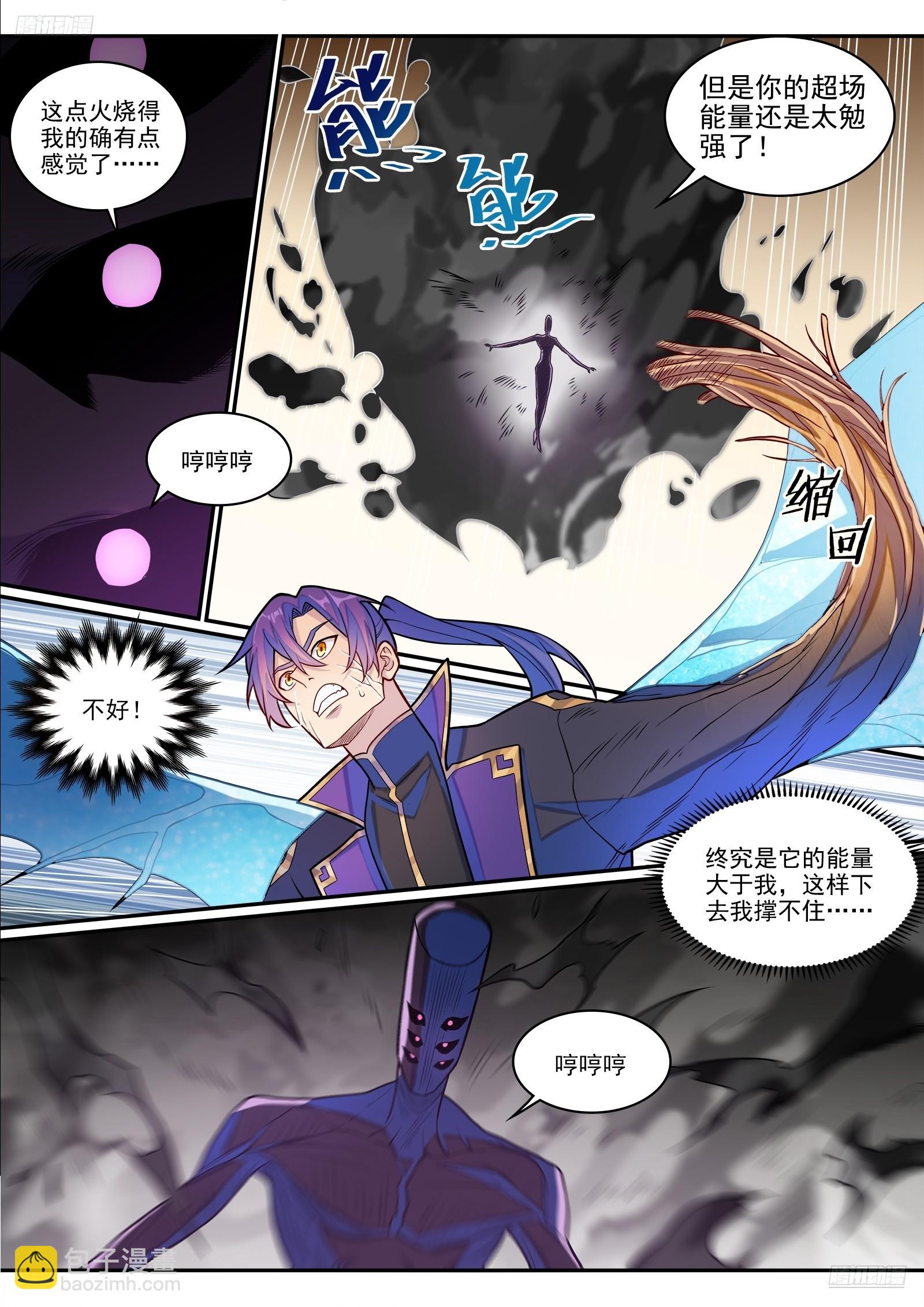 百鍊成神 - 第1291話 弒合 - 3